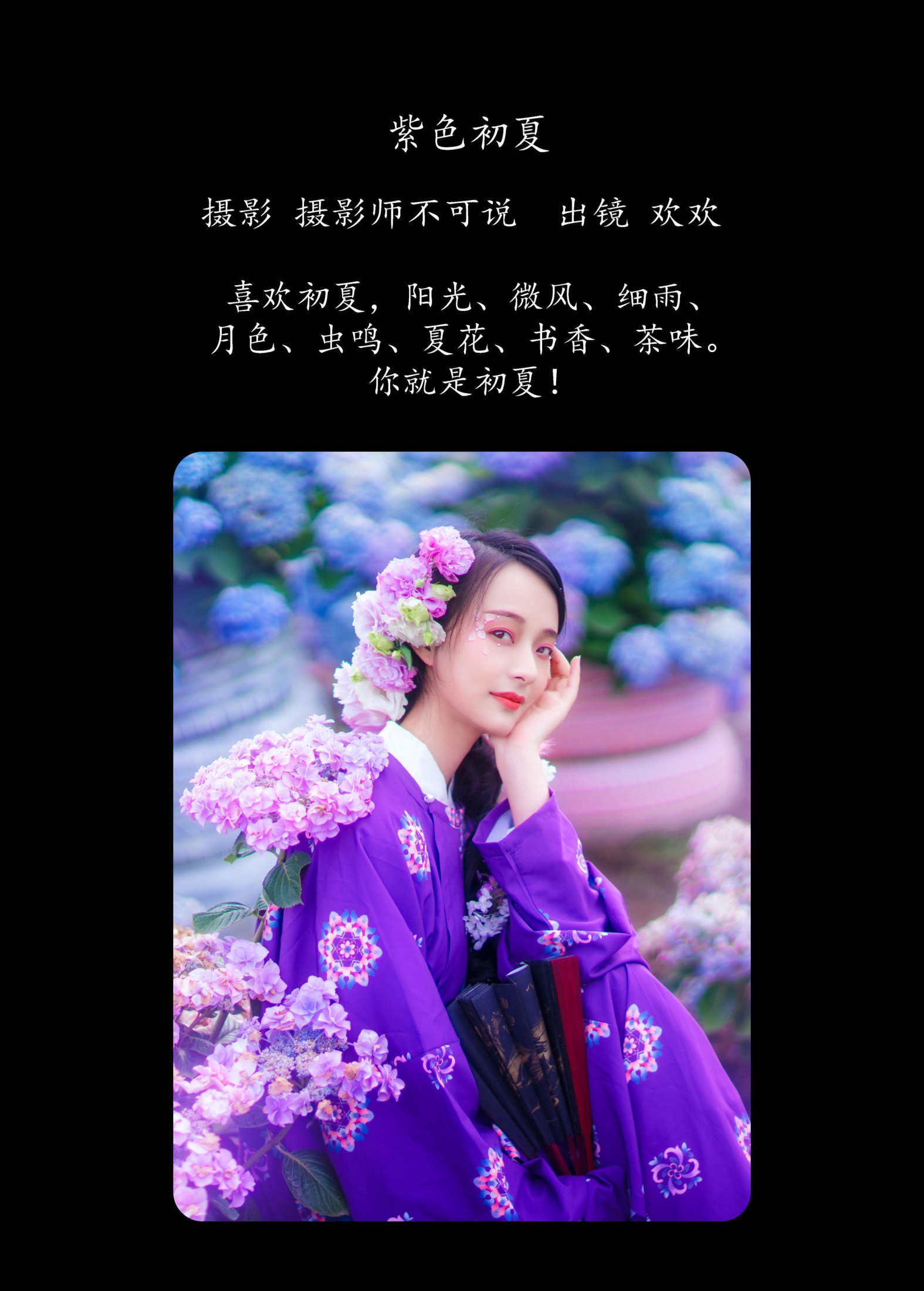 图片[2] - 欢欢 - 《紫色初夏》[35P] - 机器猫次元 - 机器猫次元