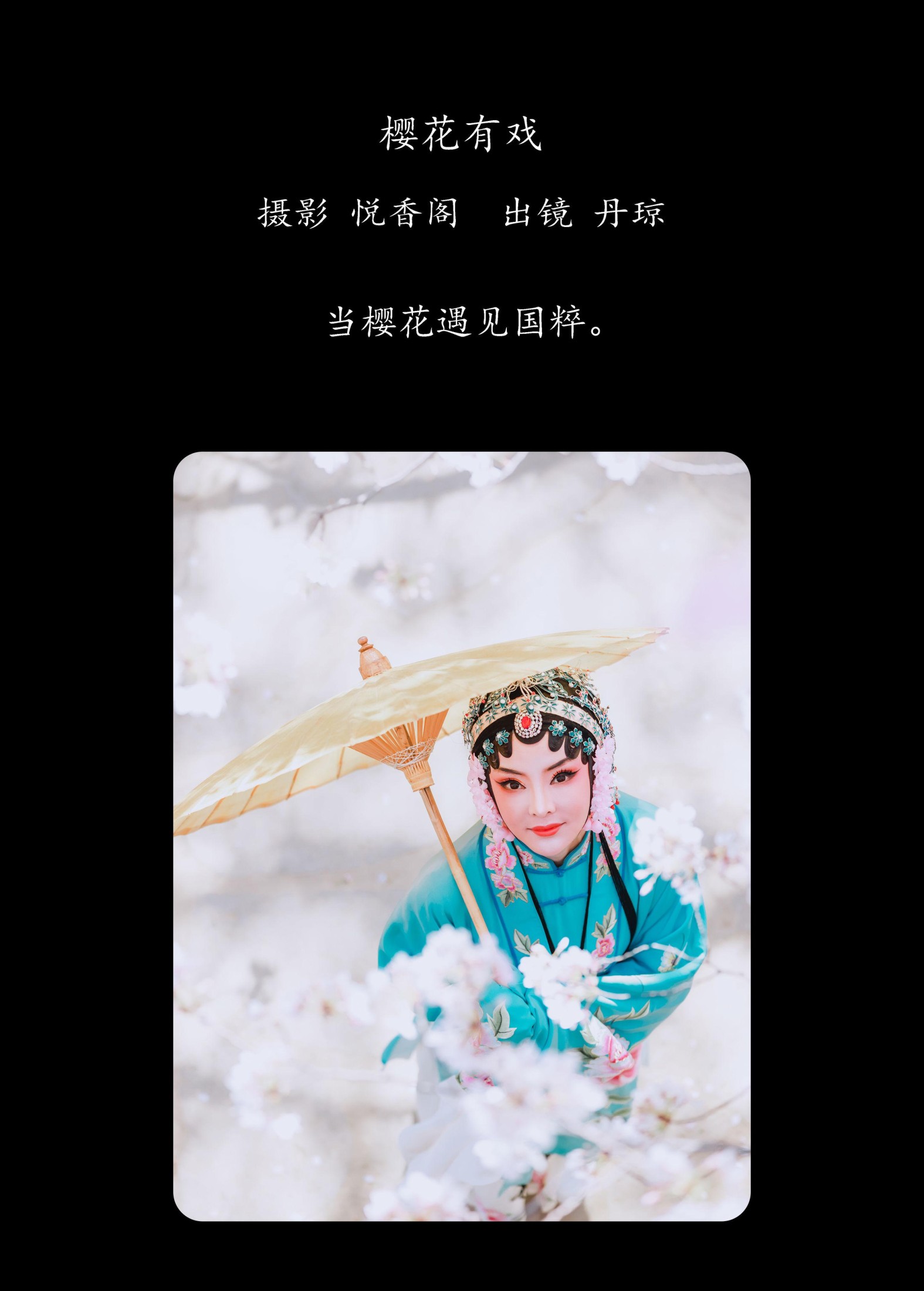 图片[2] - 丹琼 - 《樱花有戏》[24P] - 机器猫次元 - 机器猫次元