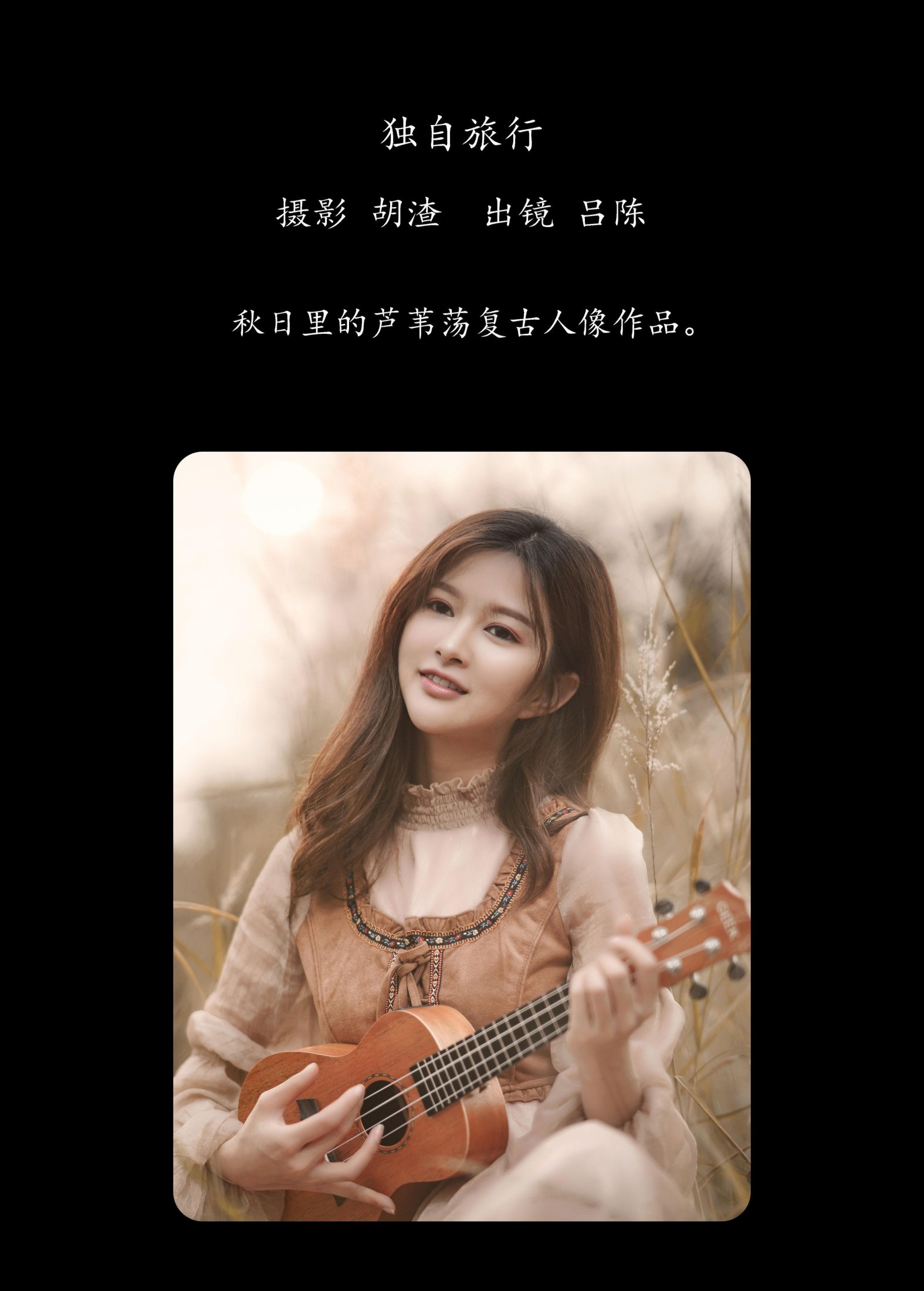 图片[2] - 吕陈 - 《独自旅行》[37P] - 机器猫次元 - 机器猫次元