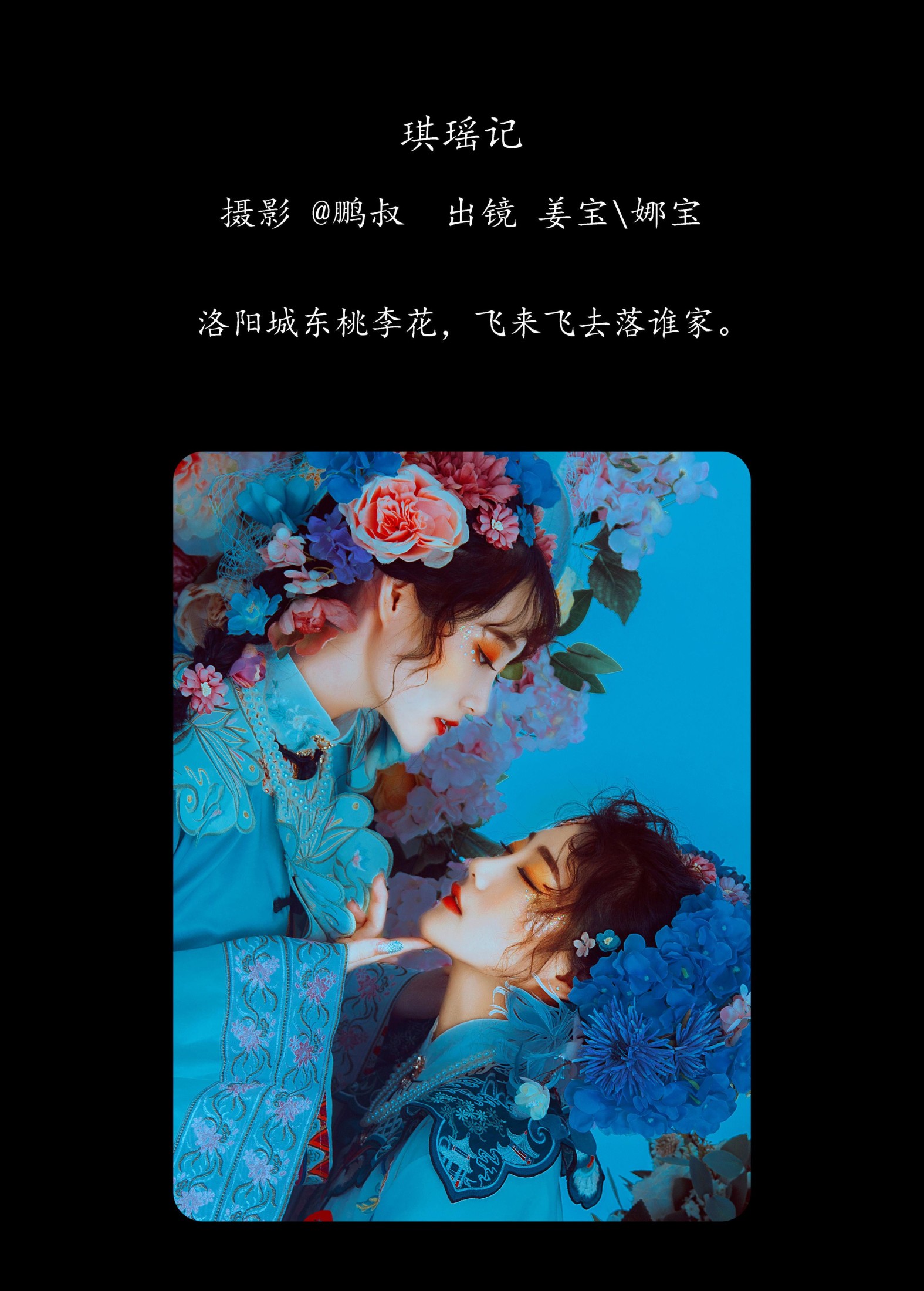 图片[2] - 娜宝 姜宝 - 《琪瑶记》[22P] - 机器猫次元 - 机器猫次元