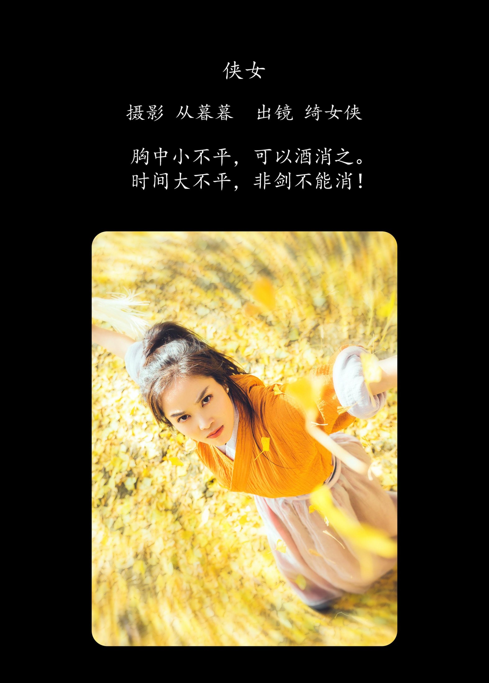 图片[2] - 绮女侠 - 《侠女》[44P] - 机器猫次元 - 机器猫次元