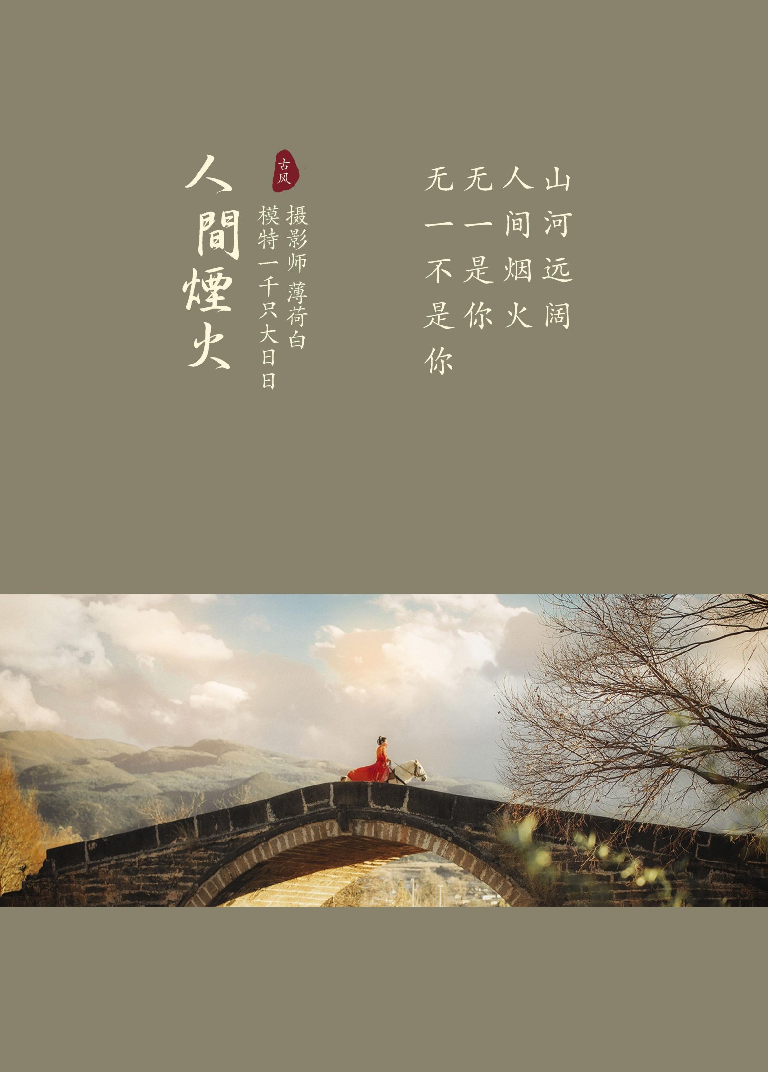 图片[2] - 猪系少女日 - 《人间烟火》[22P] - 机器猫次元 - 机器猫次元