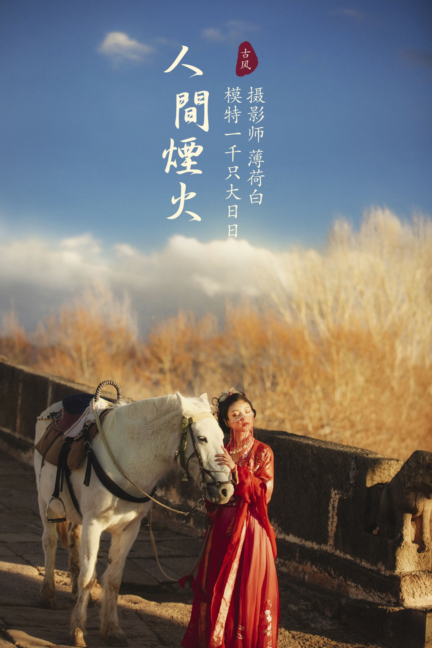 图片[1] - 猪系少女日 - 《人间烟火》[22P] - 机器猫次元 - 机器猫次元