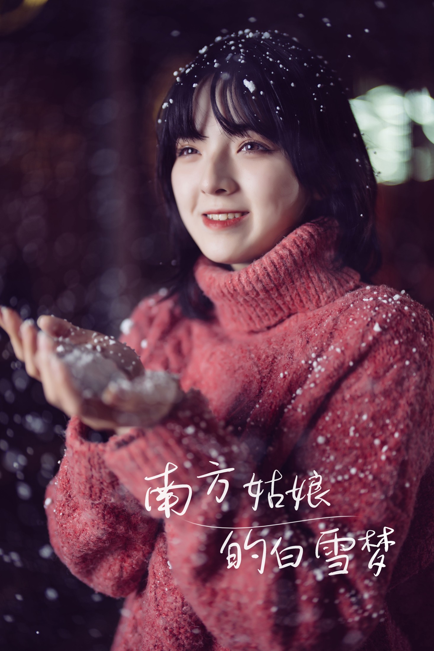 图片[1] - 冯玉憬 - 《南方姑娘的白雪梦》[36P] - 机器猫次元 - 机器猫次元