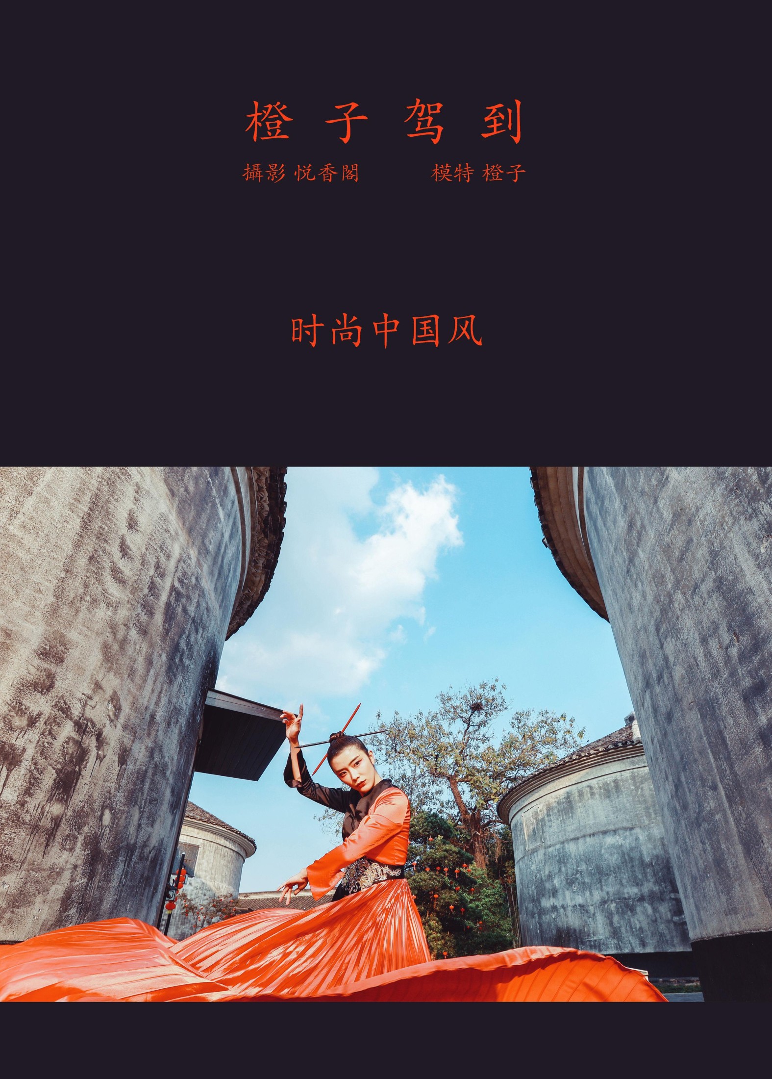 图片[2] - 是你橙子姐啊 - 《橙子驾到》[20P] - 机器猫次元 - 机器猫次元