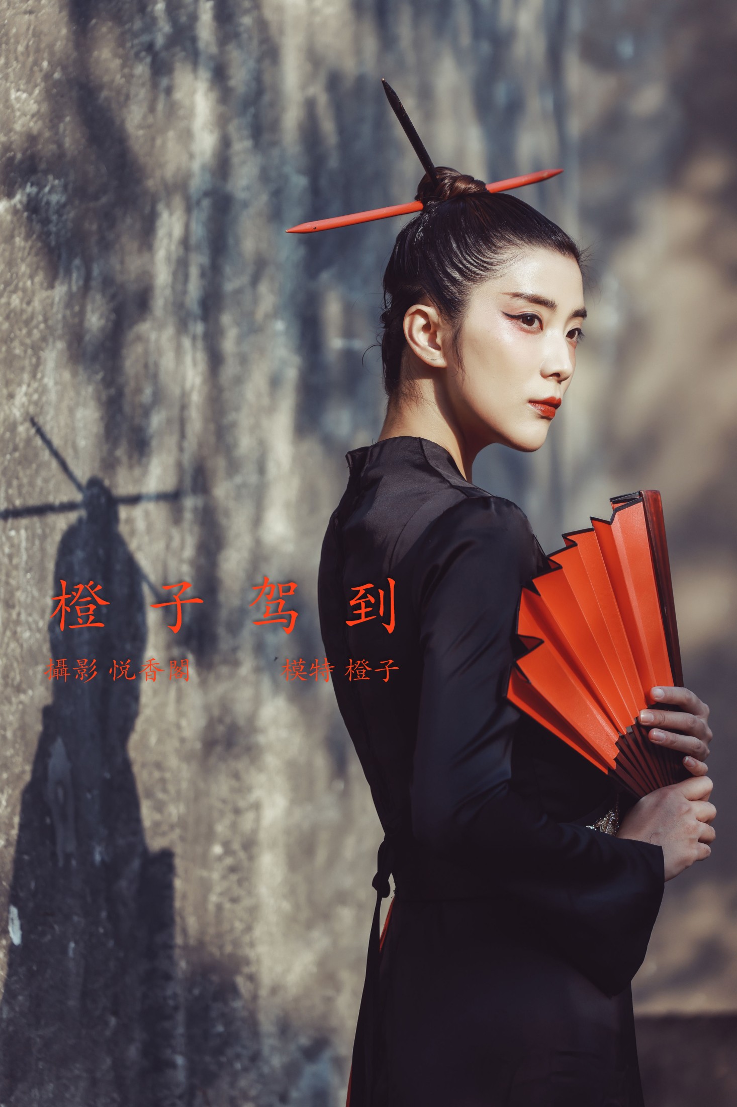 图片[1] - 是你橙子姐啊 - 《橙子驾到》[20P] - 机器猫次元 - 机器猫次元