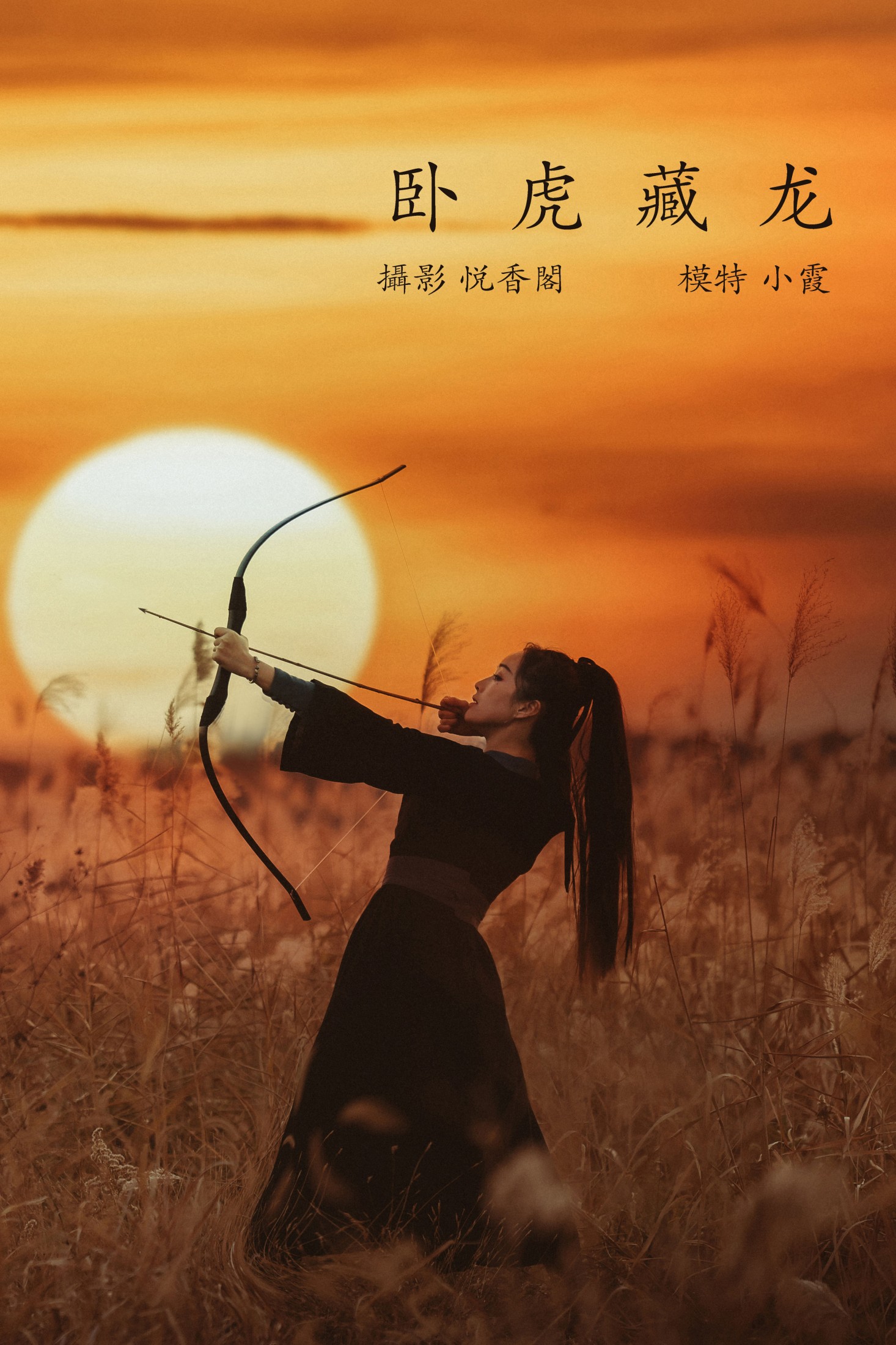 图片[1] - 鹿呦 - 《卧虎藏龙》[24P] - 机器猫次元 - 机器猫次元