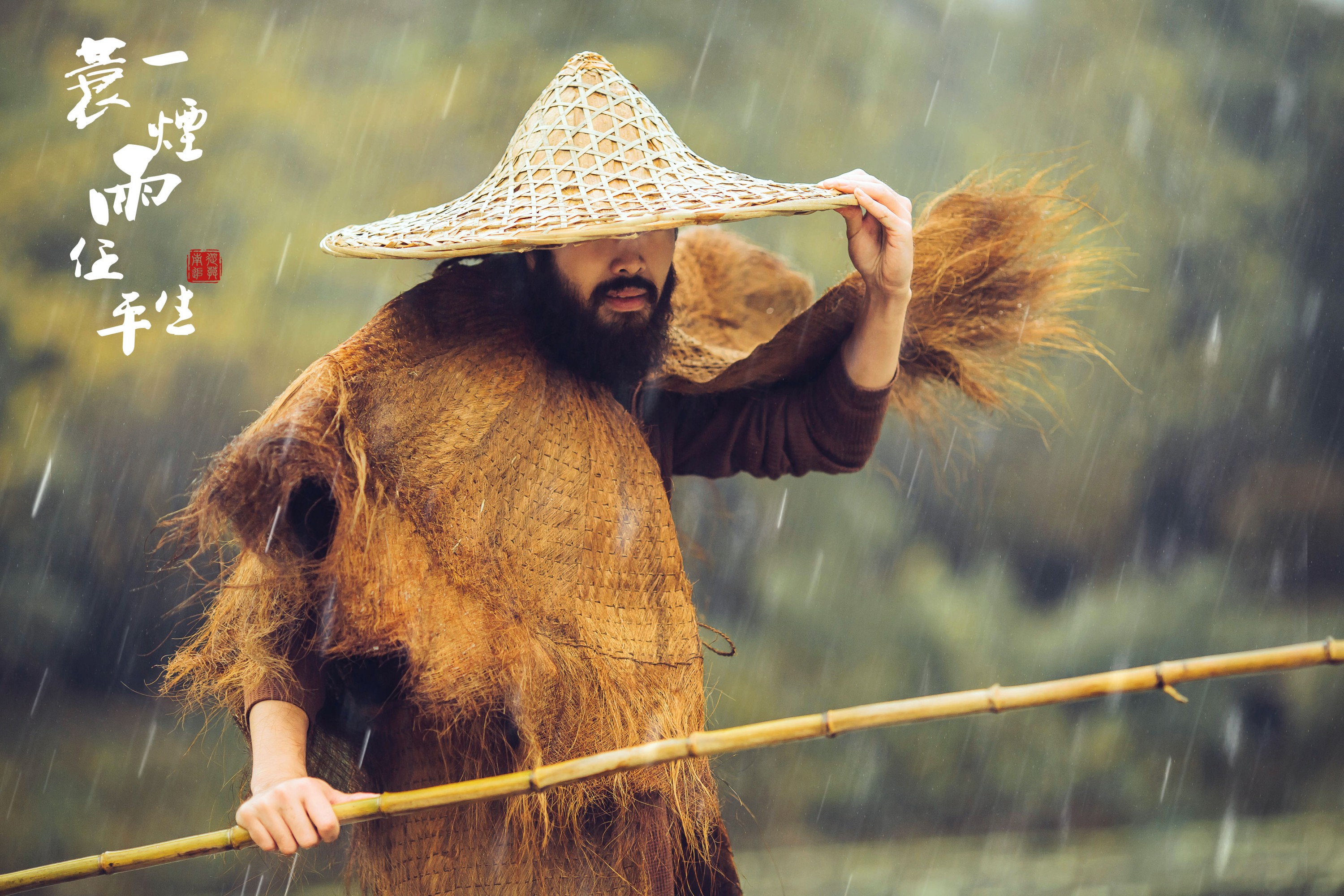 图片[5] - 老乔kyo-presso - 《一蓑烟雨任平生》[31P] - 机器猫次元 - 机器猫次元