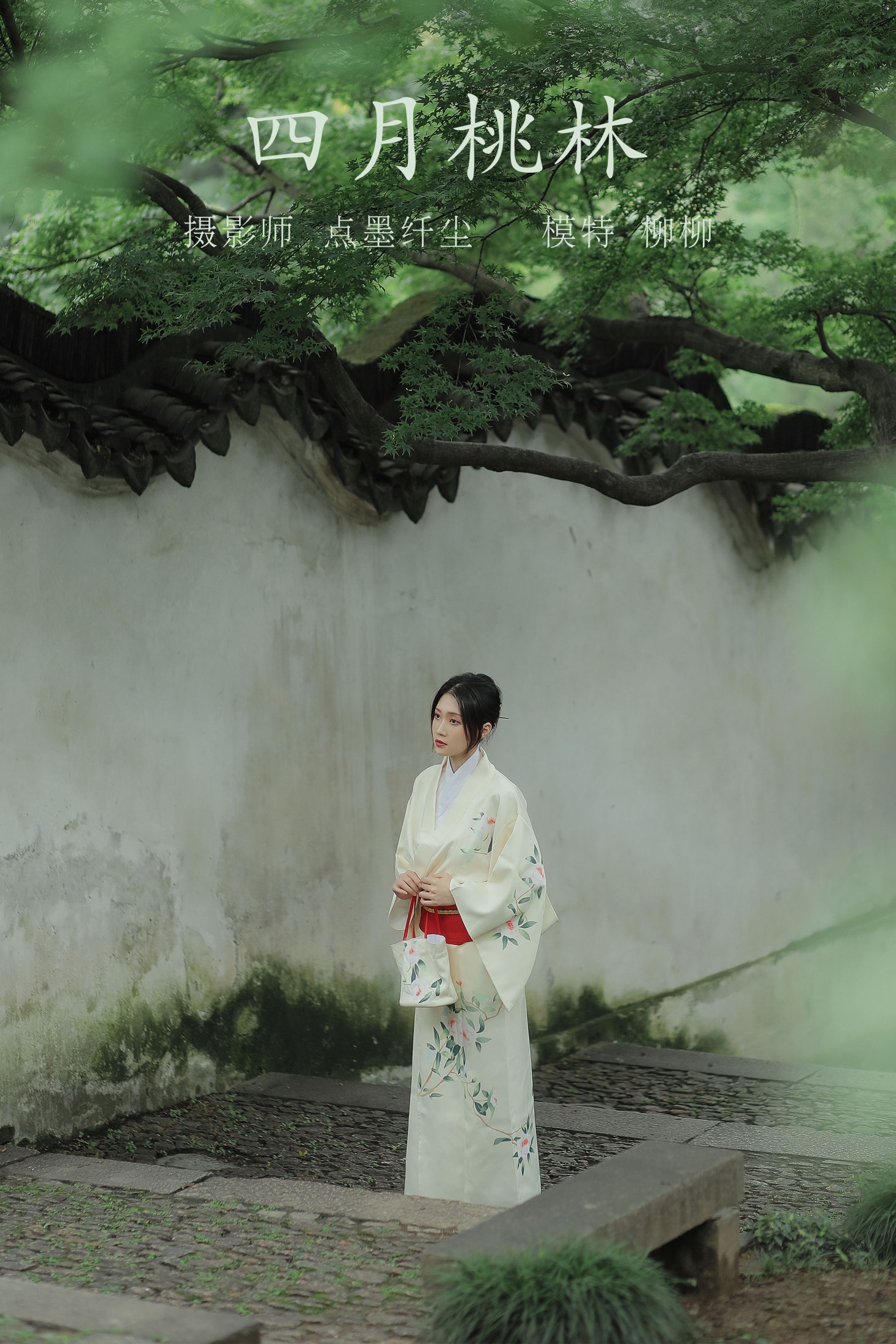 图片[1] - 柳柳杨柳柳_ - 《四月桃林》[35P] - 机器猫次元 - 机器猫次元