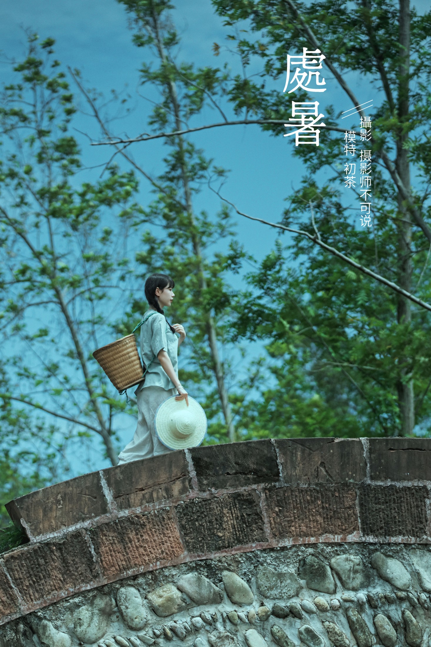 图片[1] - 初茶 - 《处暑》[35P] - 机器猫次元 - 机器猫次元