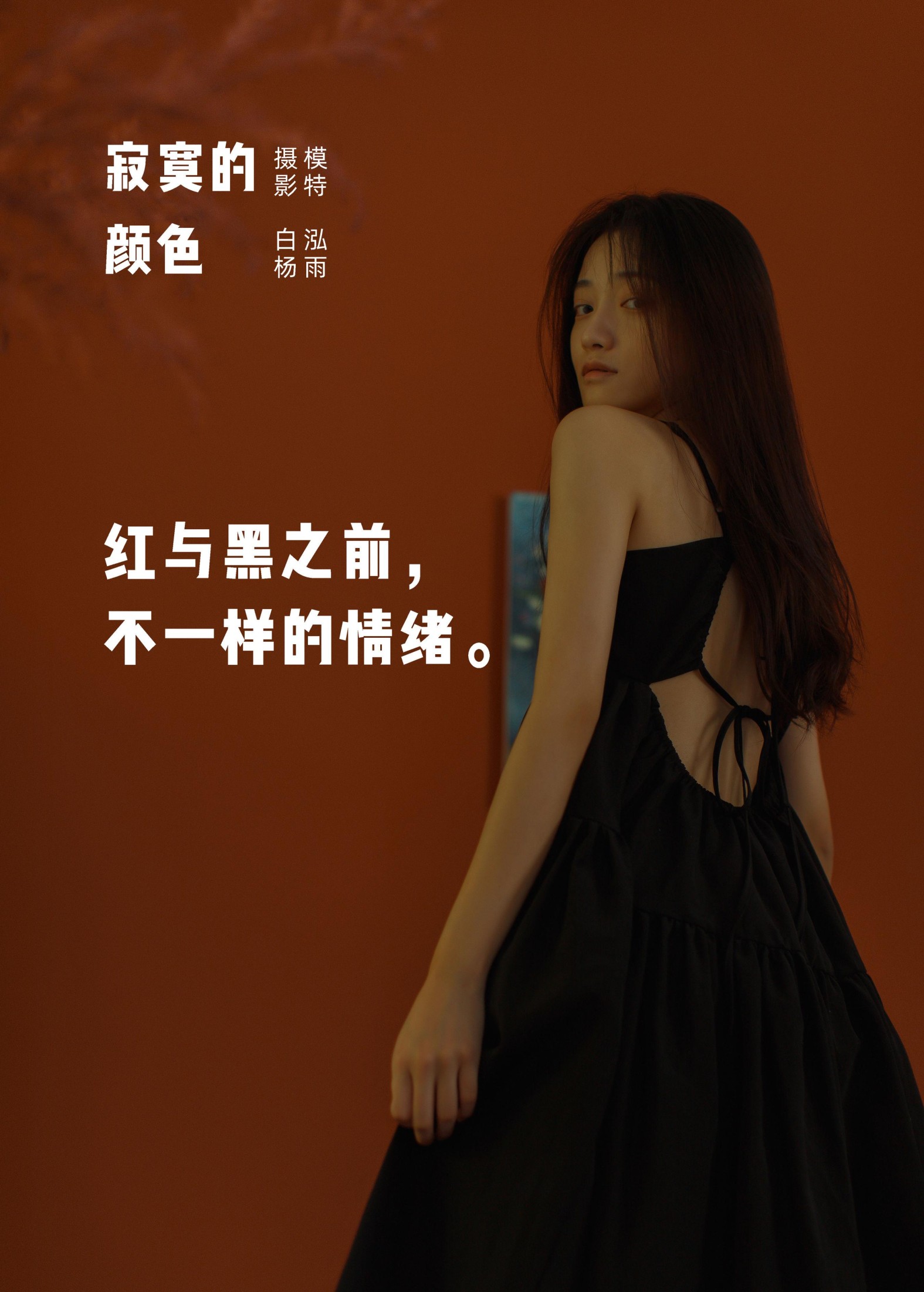 图片[2] - 泓雨 - 《寂寞的颜色》[27P] - 机器猫次元 - 机器猫次元