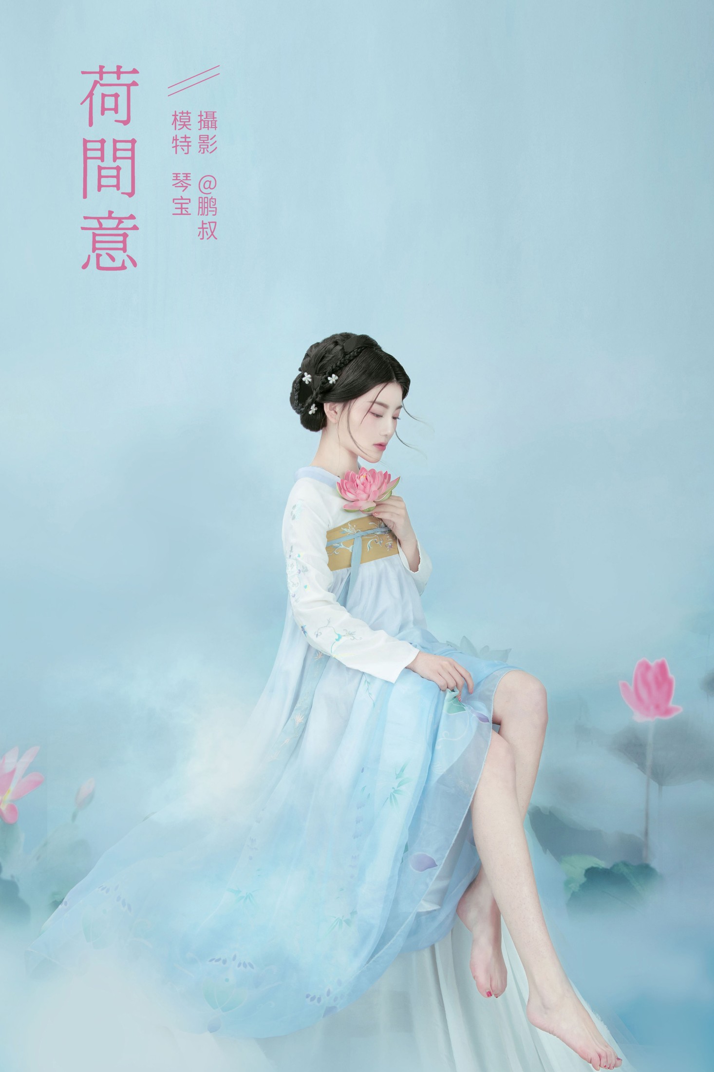 图片[1] - 琴宝 - 《荷间意》[24P] - 机器猫次元 - 机器猫次元