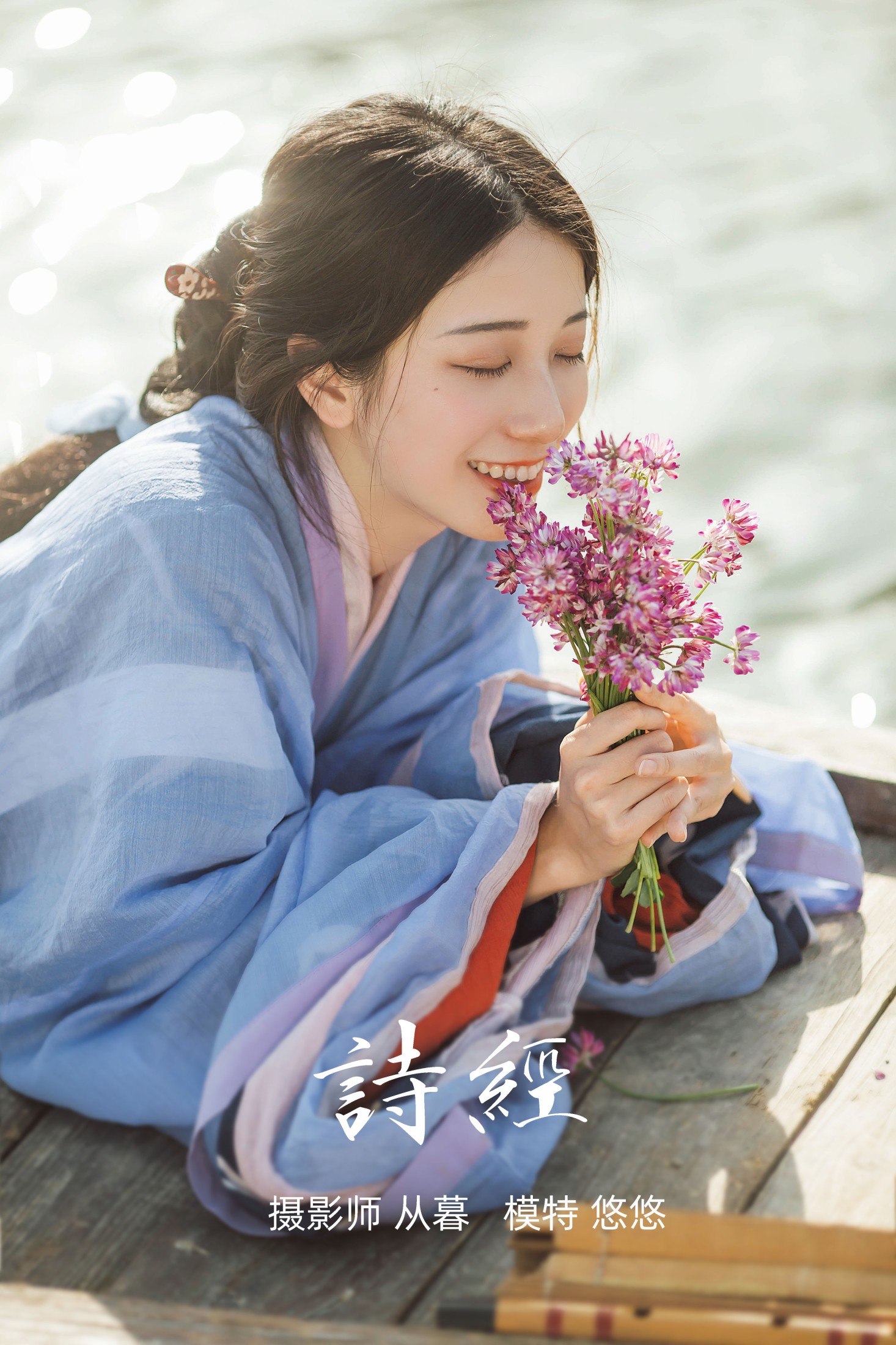 图片[1] - 小清菡呀 - 《诗经》[33P] - 机器猫次元 - 机器猫次元