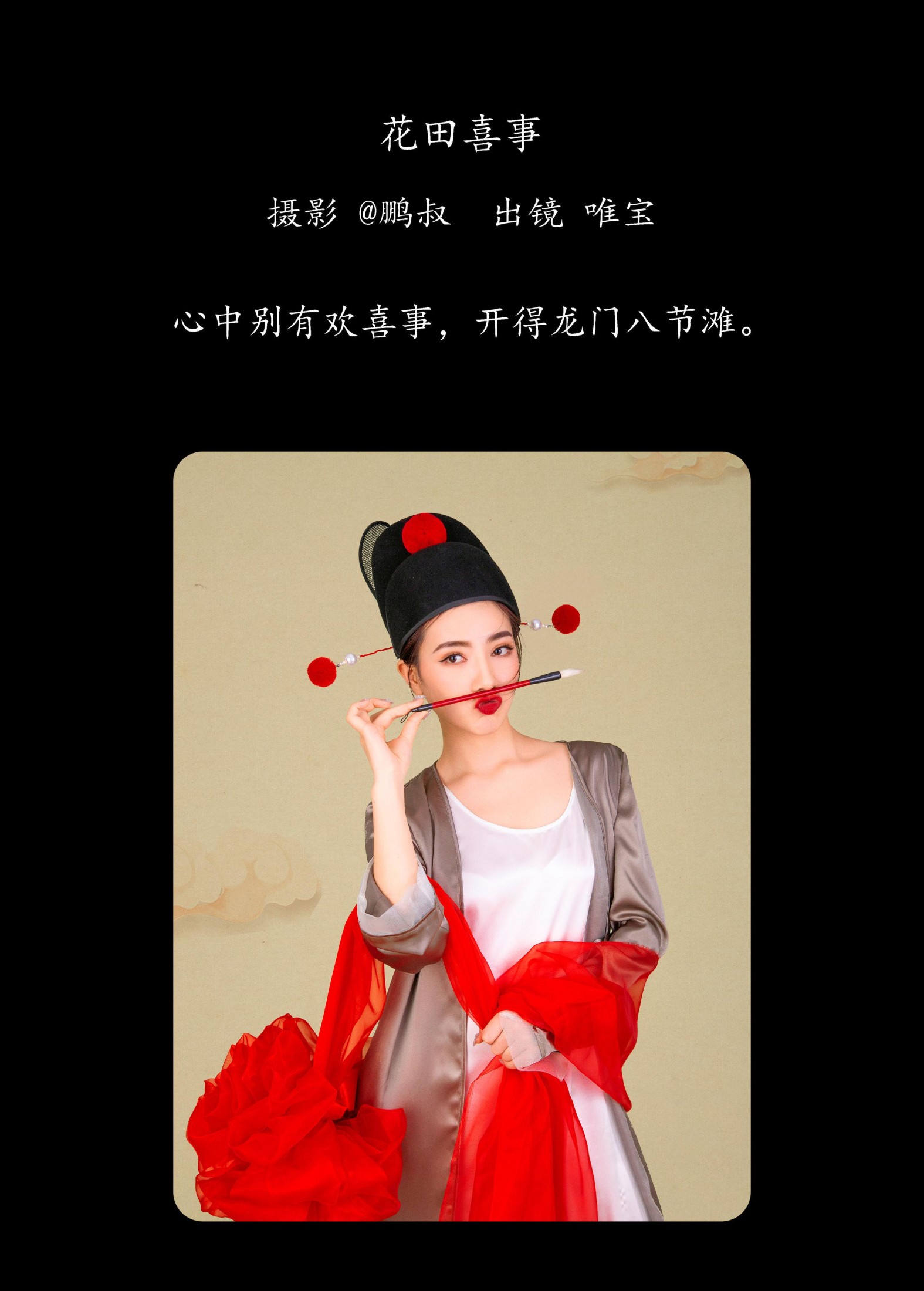 图片[2] - 唯宝 - 《花田喜事》[22P] - 机器猫次元 - 机器猫次元