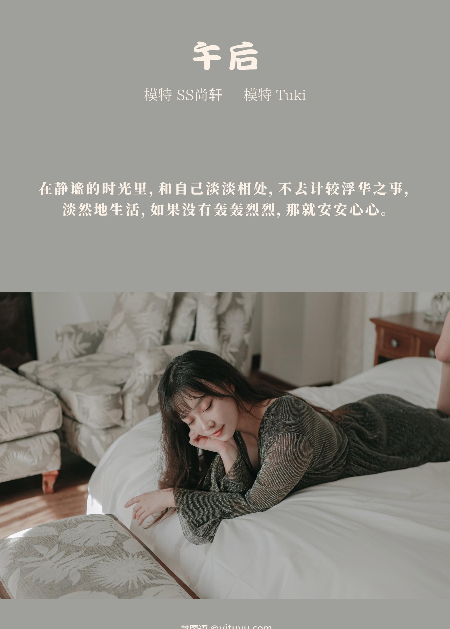 图片[2] - Tuki-ff14持续中毒中 - 《午后》[23P] - 机器猫次元 - 机器猫次元
