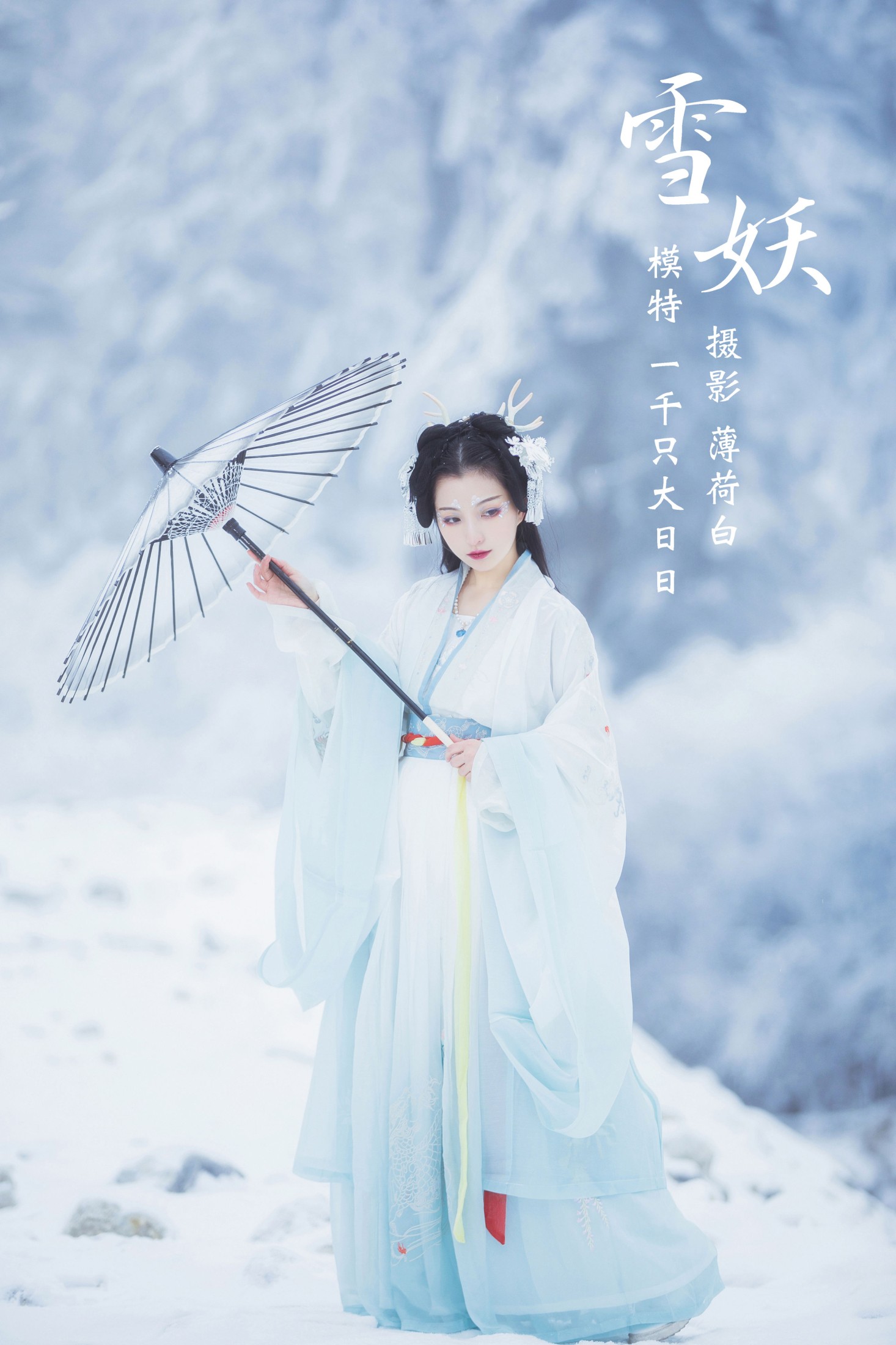 图片[1] - 猪系少女日 - 《雪妖》[22P] - 机器猫次元 - 机器猫次元
