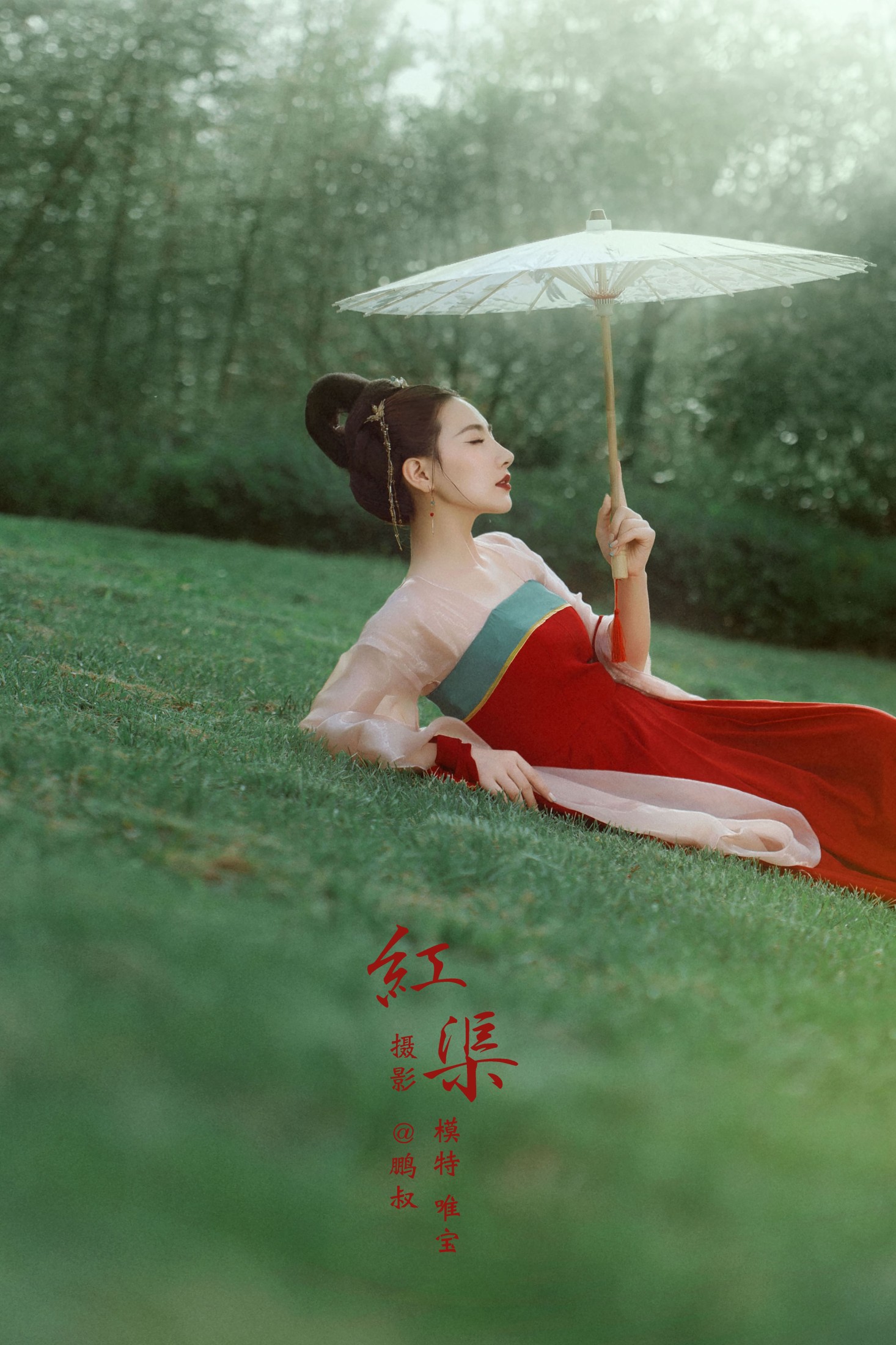 图片[1] - 唯宝 - 《红渠》[22P] - 机器猫次元 - 机器猫次元