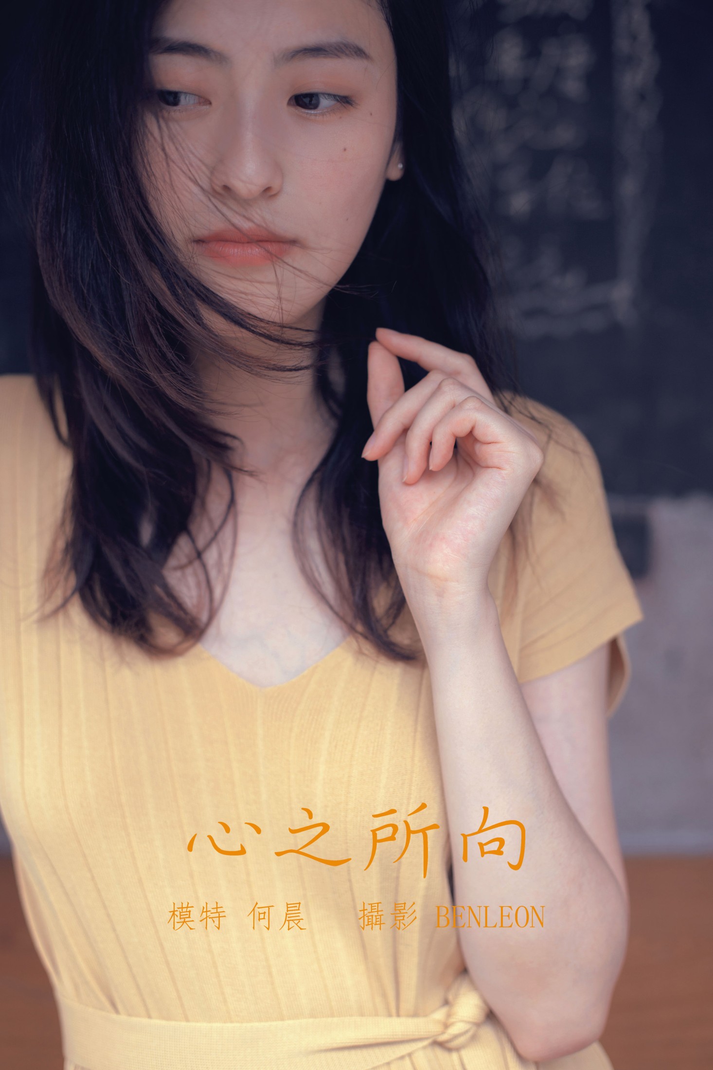 图片[1] - 何大早 - 《心之所向》[29P] - 机器猫次元 - 机器猫次元