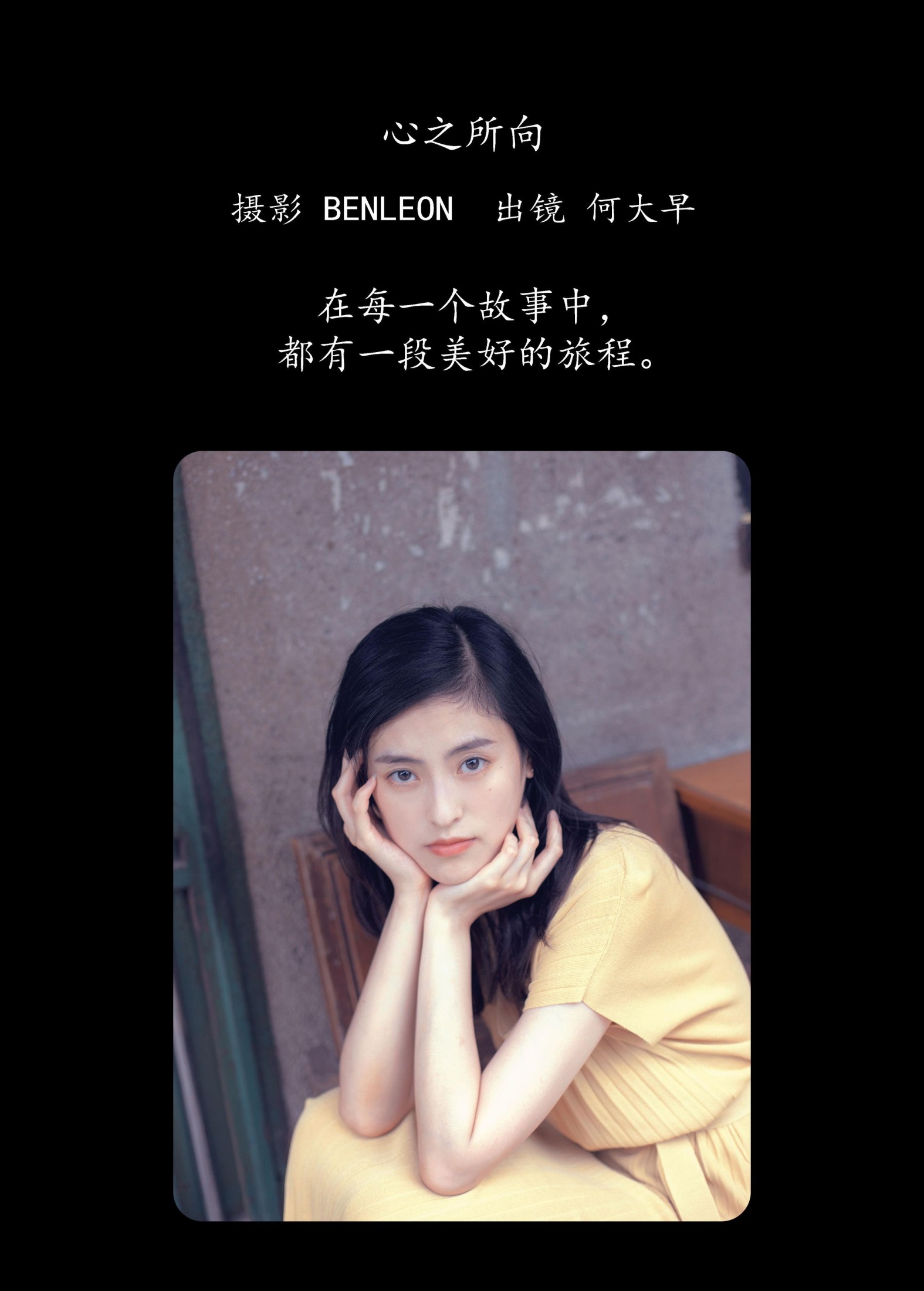 图片[2] - 何大早 - 《心之所向》[29P] - 机器猫次元 - 机器猫次元