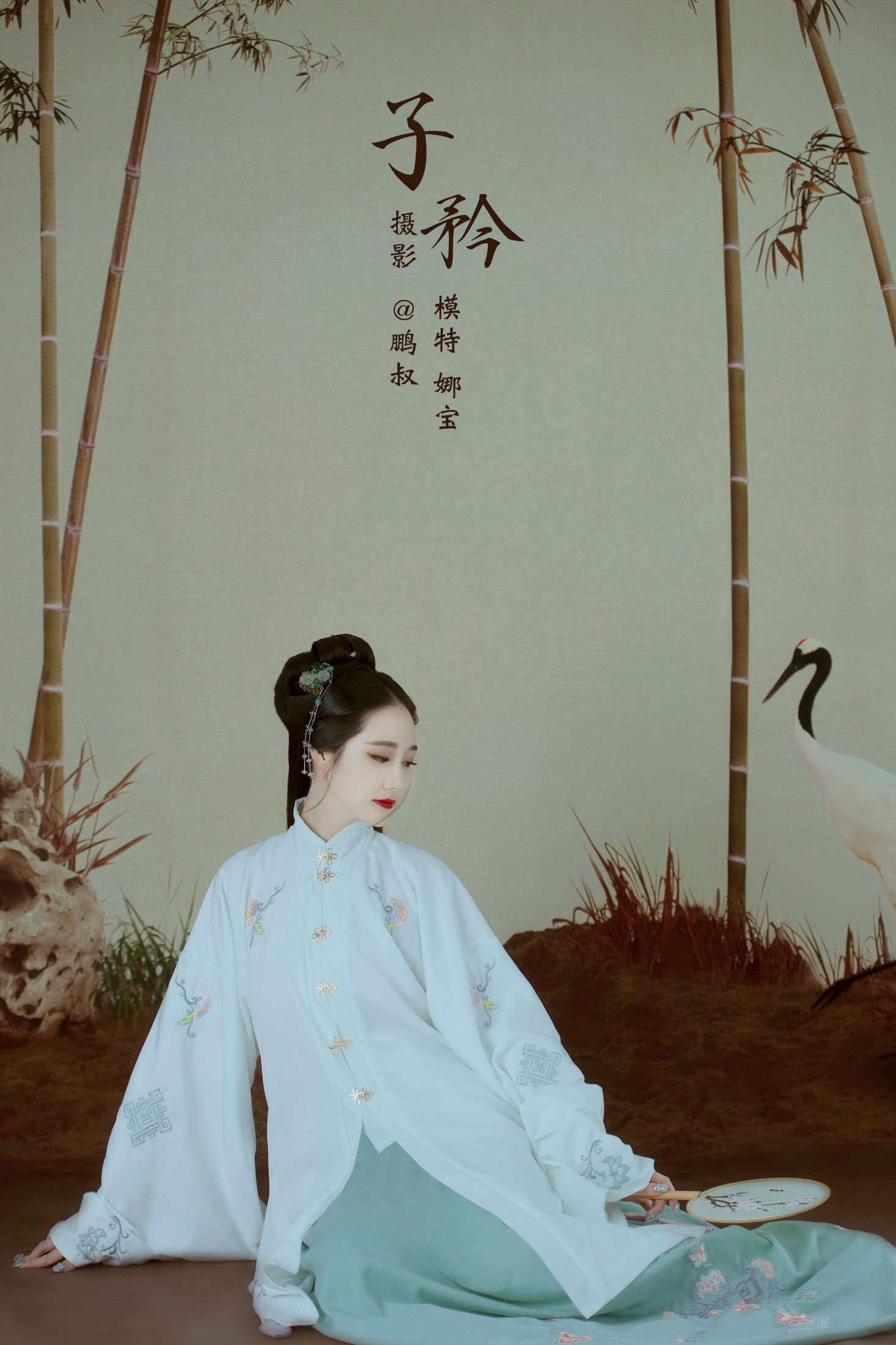 图片[1] - 娜宝 - 《子矜》[22P] - 机器猫次元 - 机器猫次元