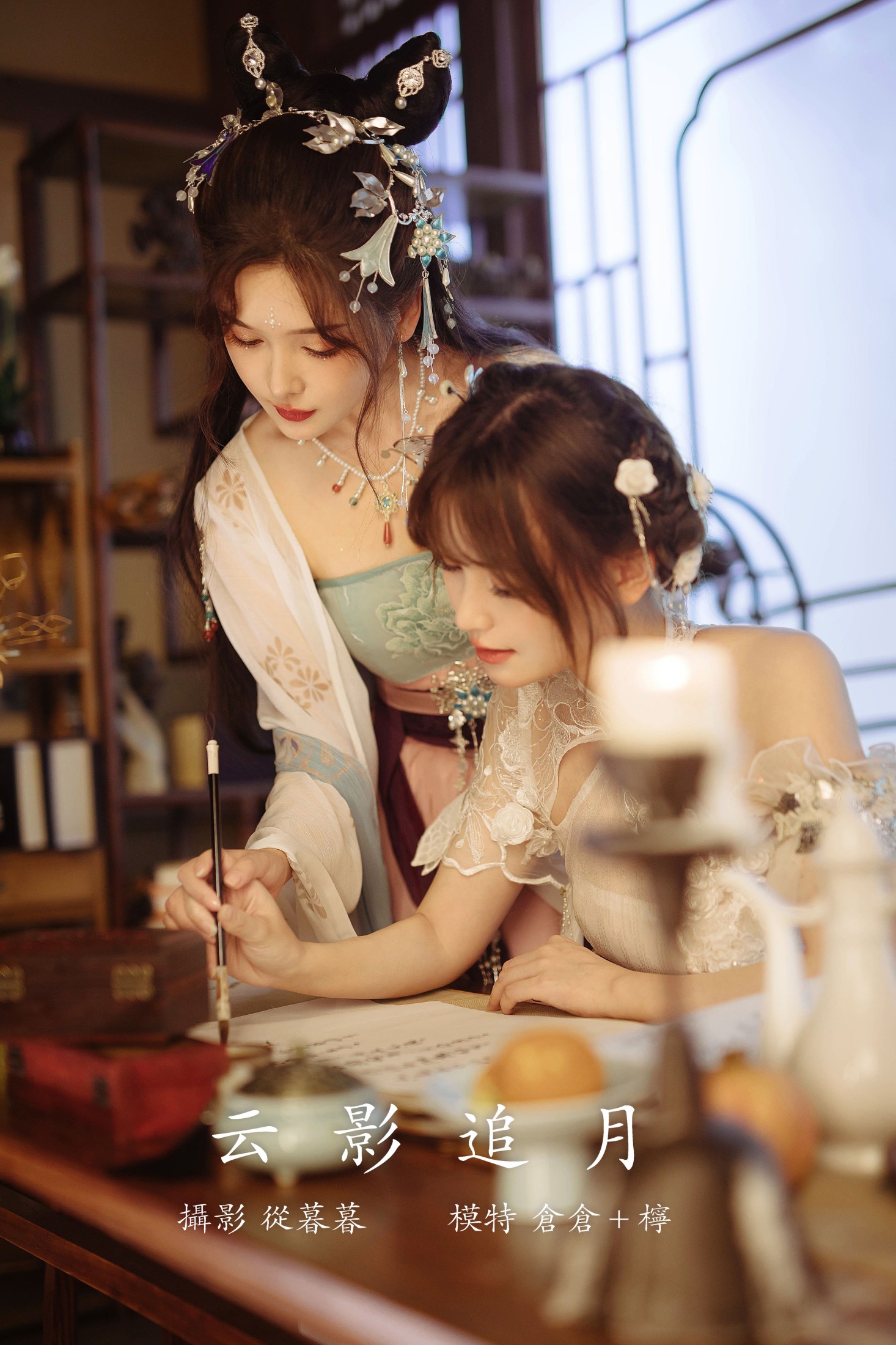 图片[1] - 仓大佬 柠好不好 - 《云影乘月》[24P] - 机器猫次元 - 机器猫次元