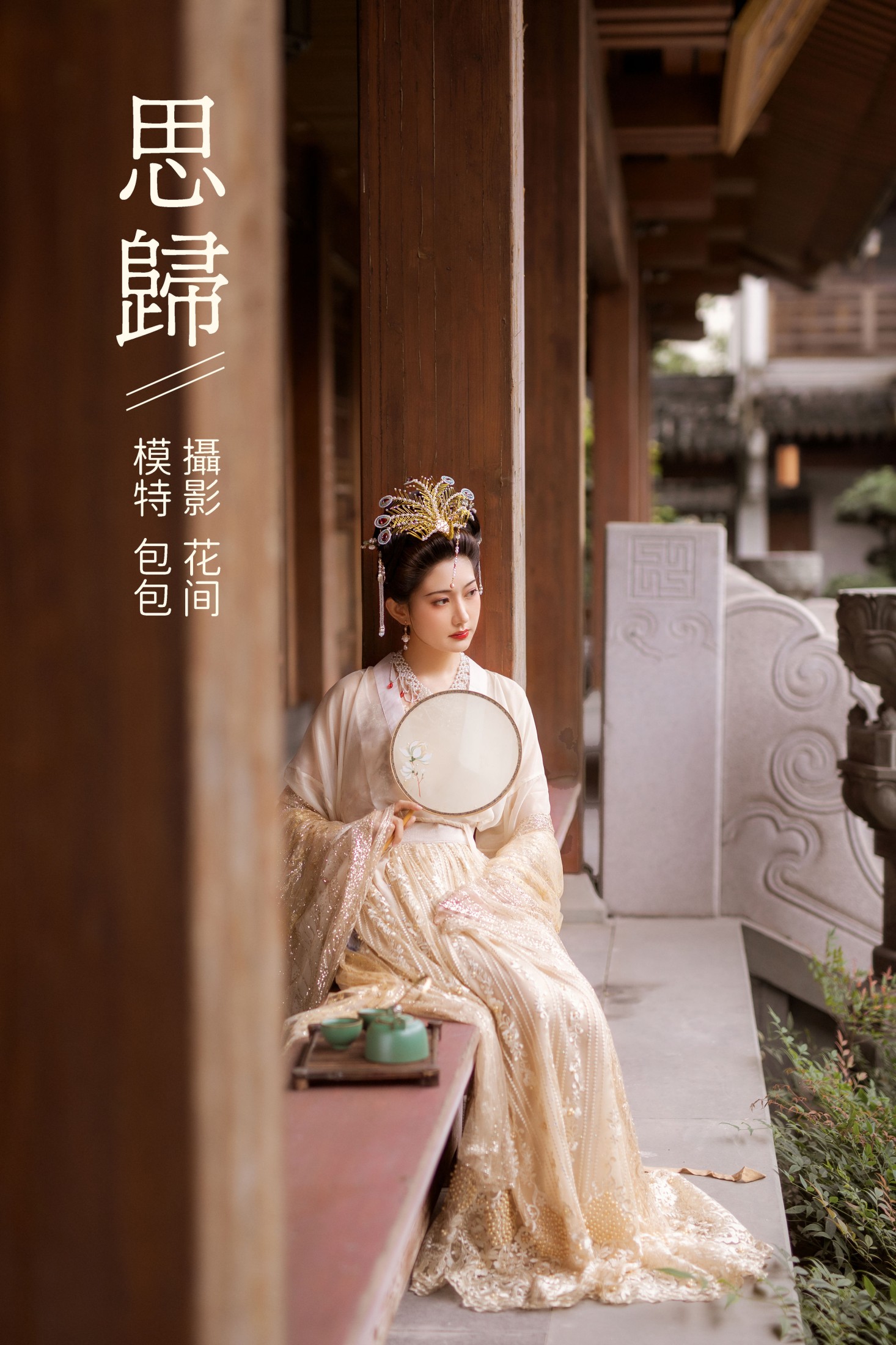 图片[1] - 包包 - 《思归》[22P] - 机器猫次元 - 机器猫次元