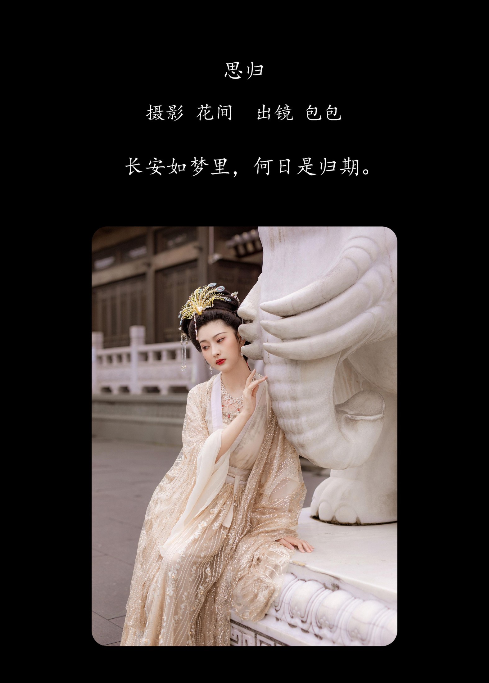 图片[2] - 包包 - 《思归》[22P] - 机器猫次元 - 机器猫次元