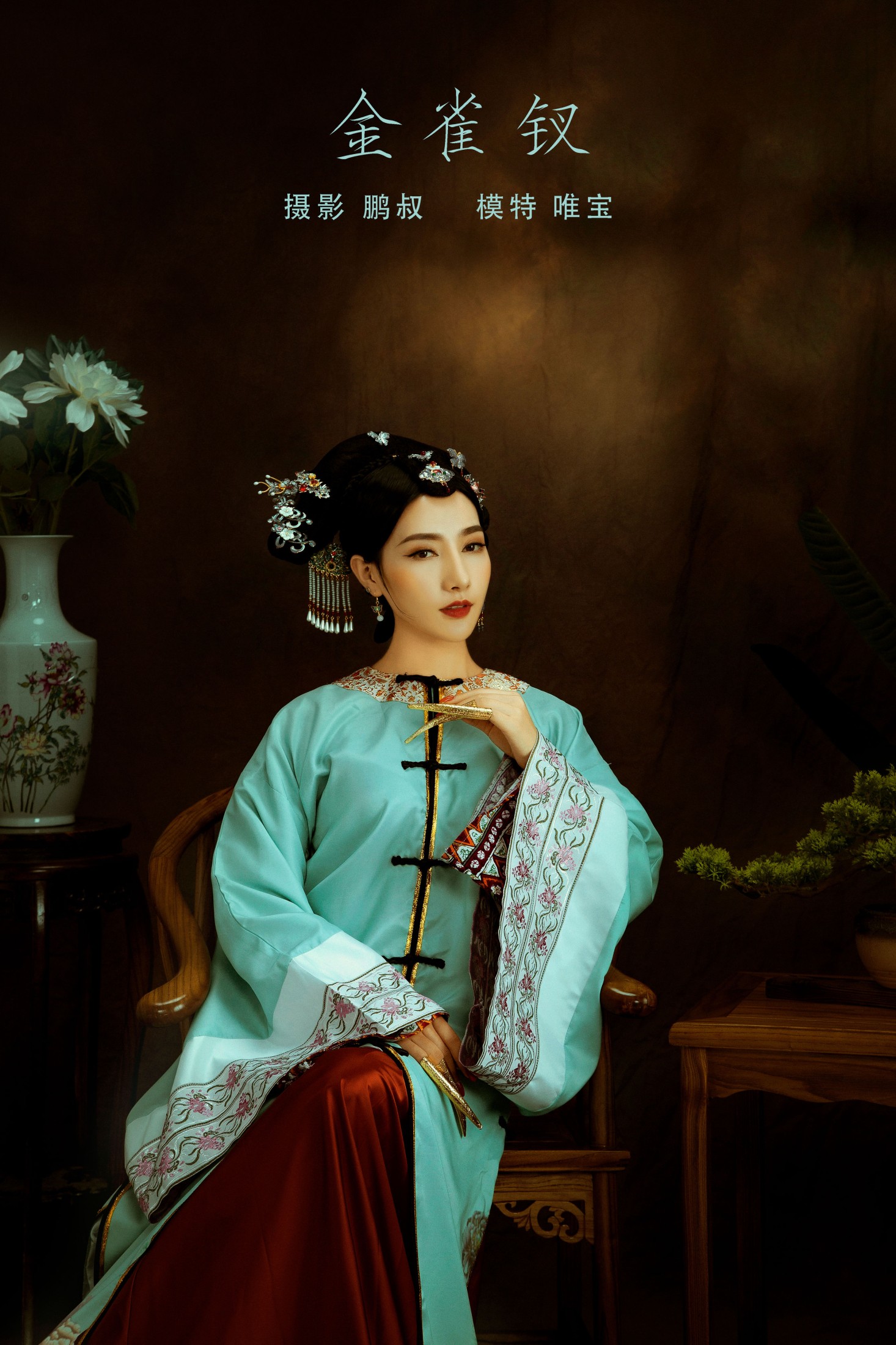 图片[1] - 唯宝 - 《金雀钗》[27P] - 机器猫次元 - 机器猫次元