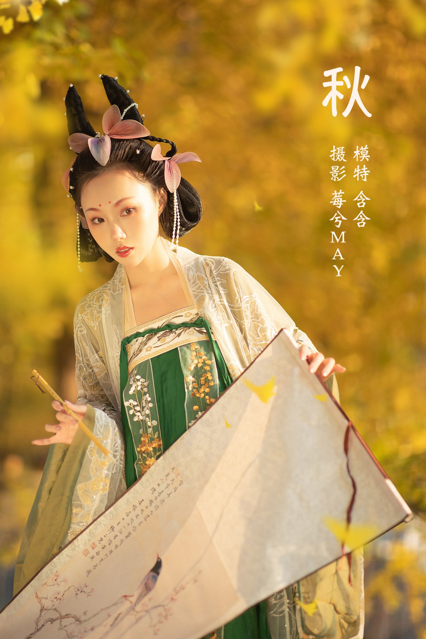 图片[1] - 一只懒含含 - 《秋》[20P] - 机器猫次元 - 机器猫次元