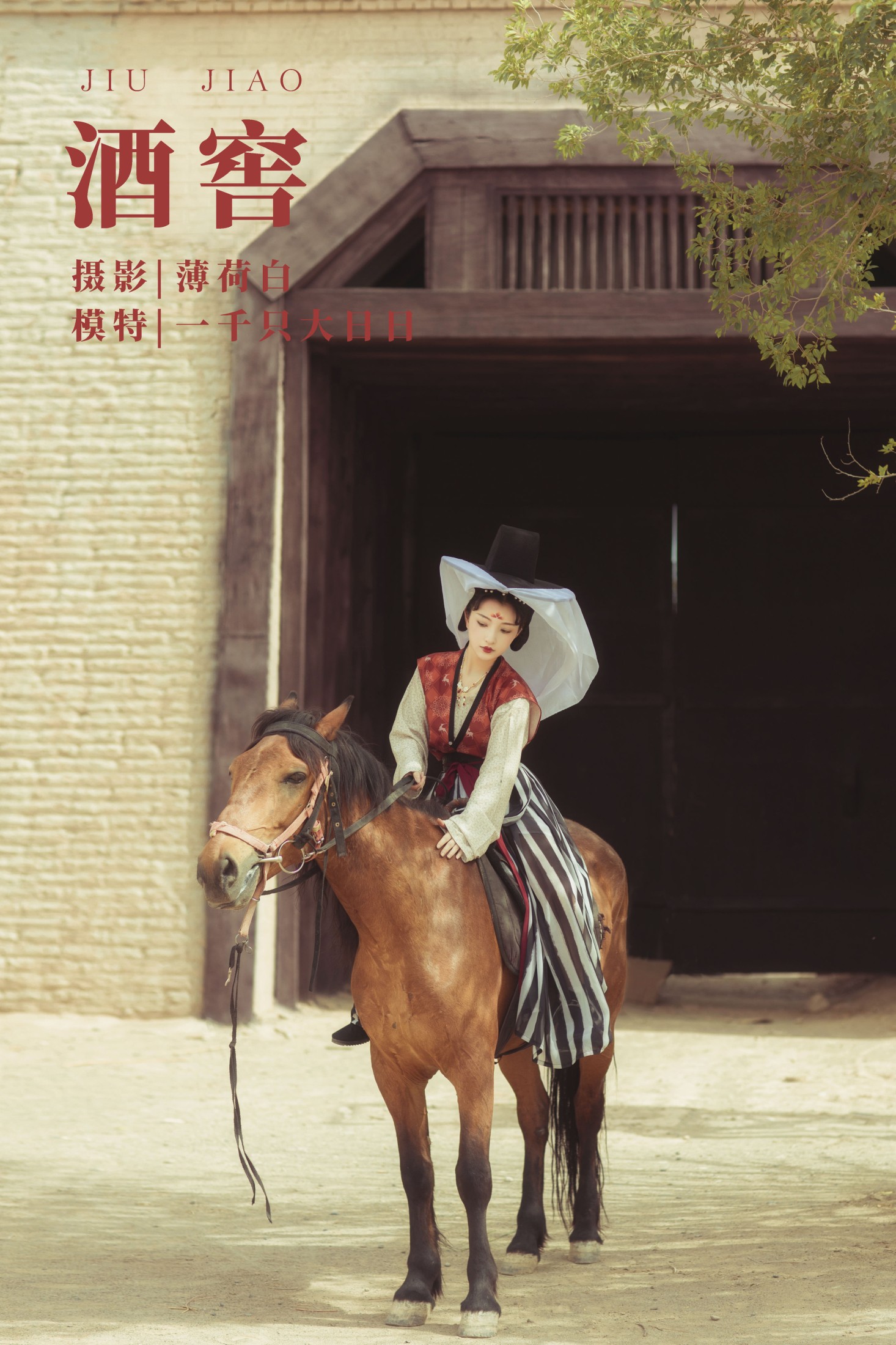 图片[1] - 猪系少女日 - 《酒窖》[18P] - 机器猫次元 - 机器猫次元