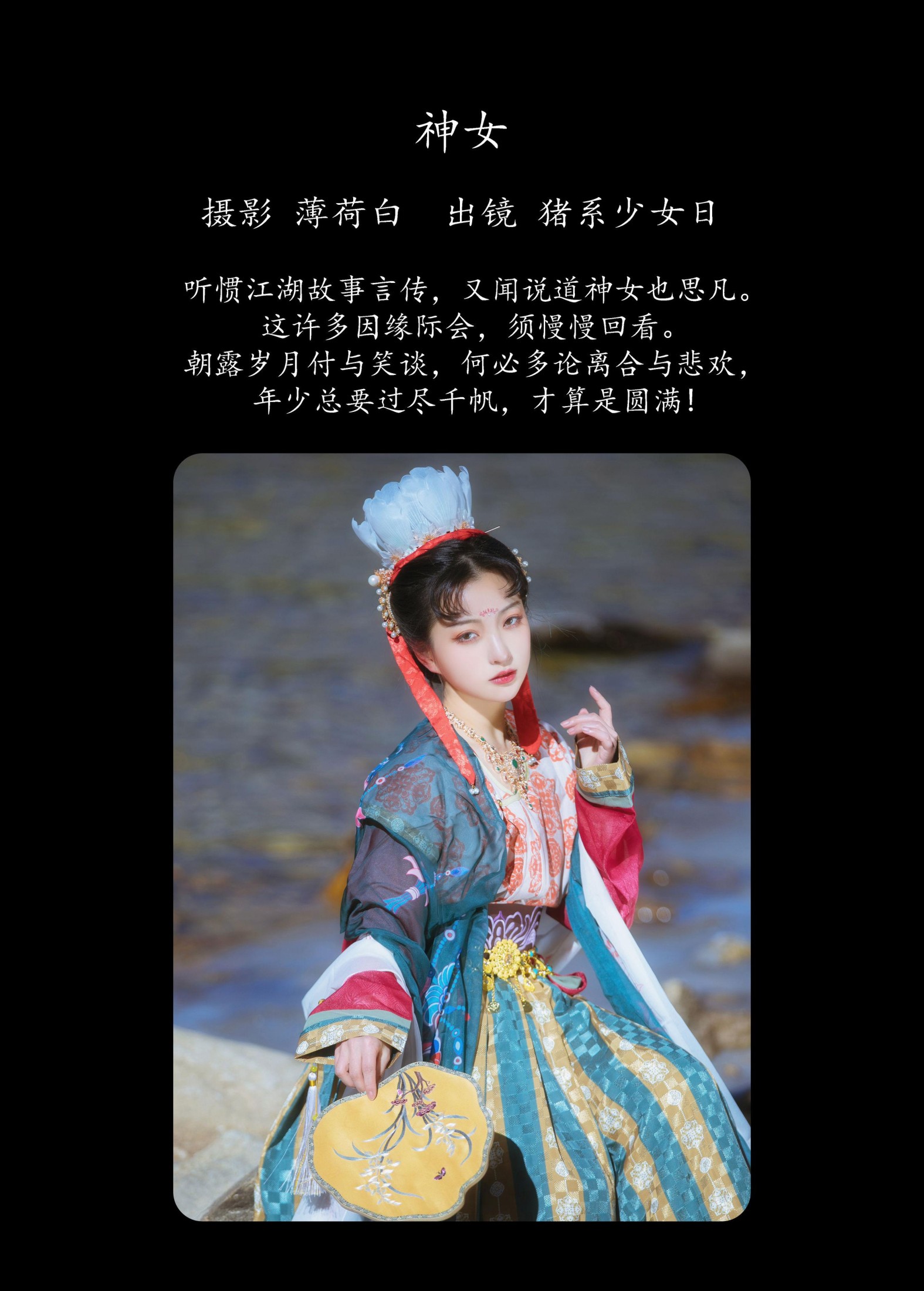图片[2] - 猪系少女日 - 《神女》[19P] - 机器猫次元 - 机器猫次元