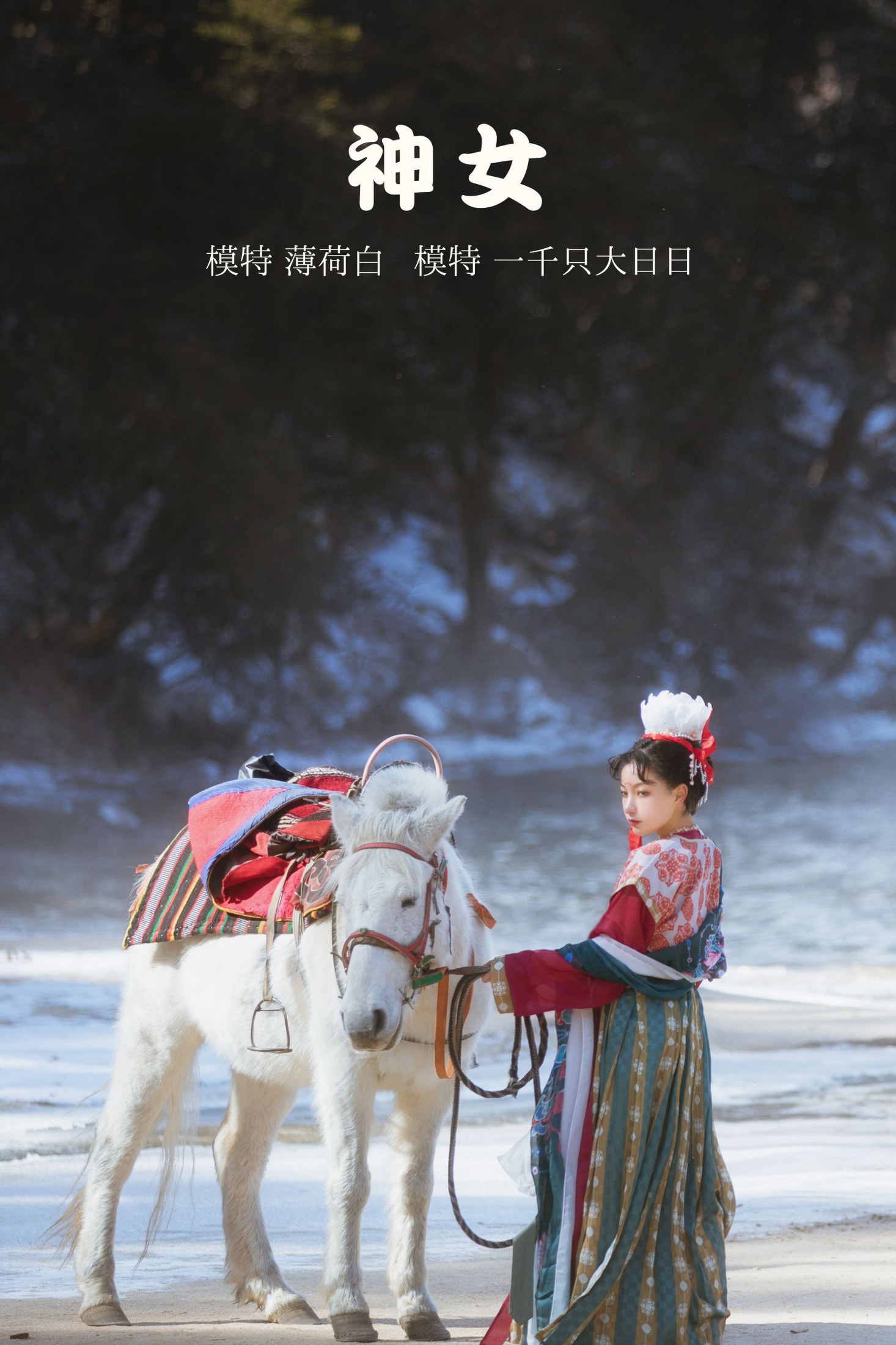 图片[1] - 猪系少女日 - 《神女》[19P] - 机器猫次元 - 机器猫次元