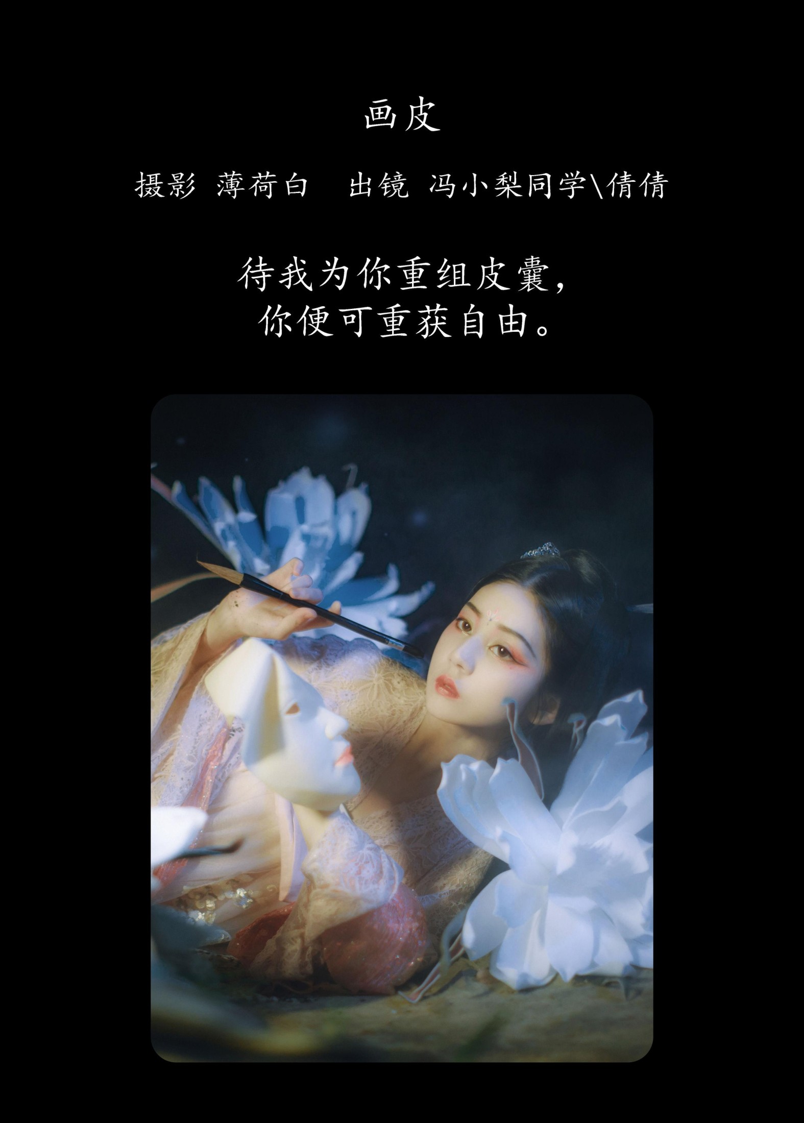 图片[2] - 冯小梨同学 倩倩 - 《画皮》[22P] - 机器猫次元 - 机器猫次元