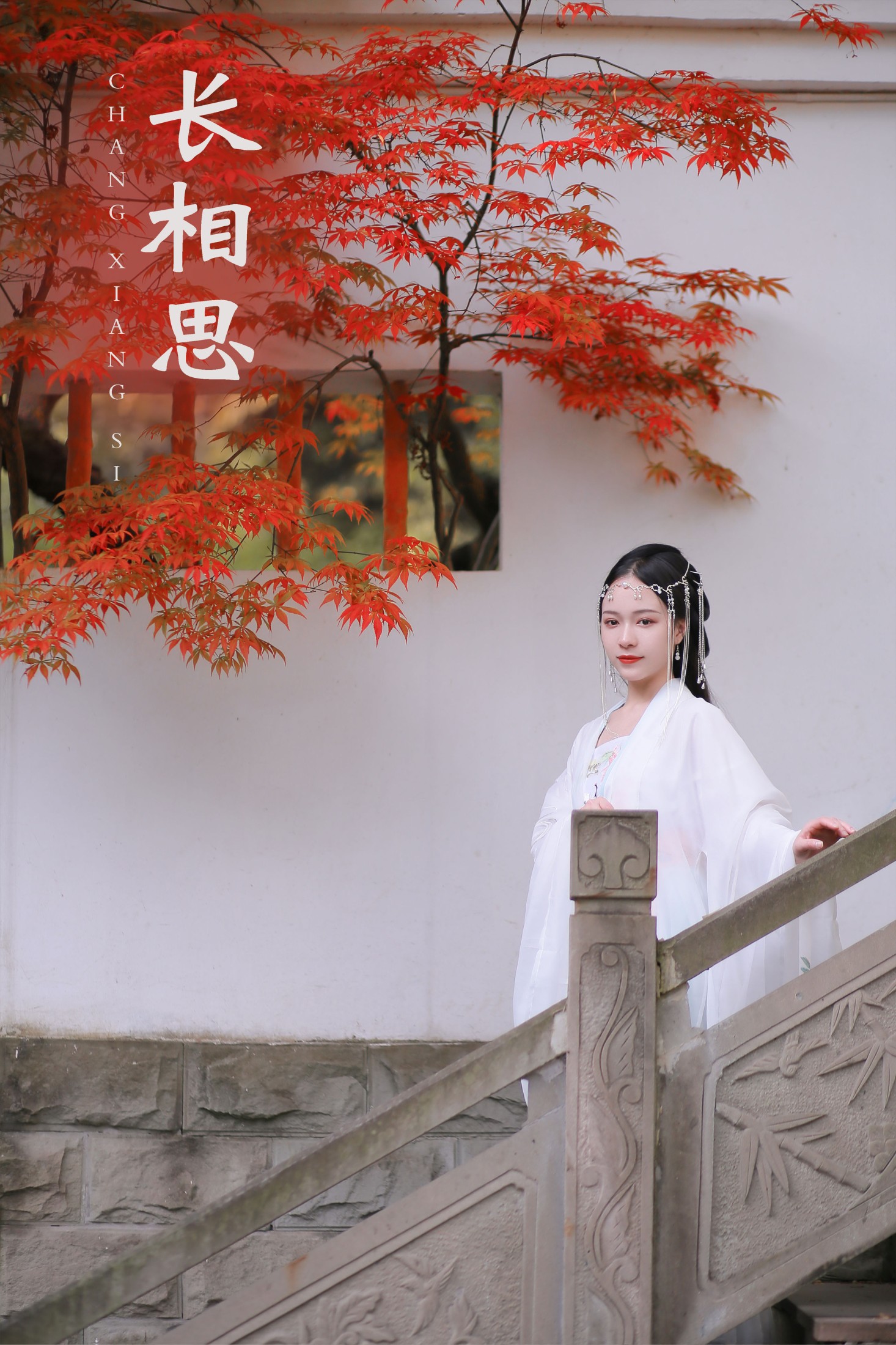 图片[1] - 花泽阮阮 - 《长相思》[22P] - 机器猫次元 - 机器猫次元