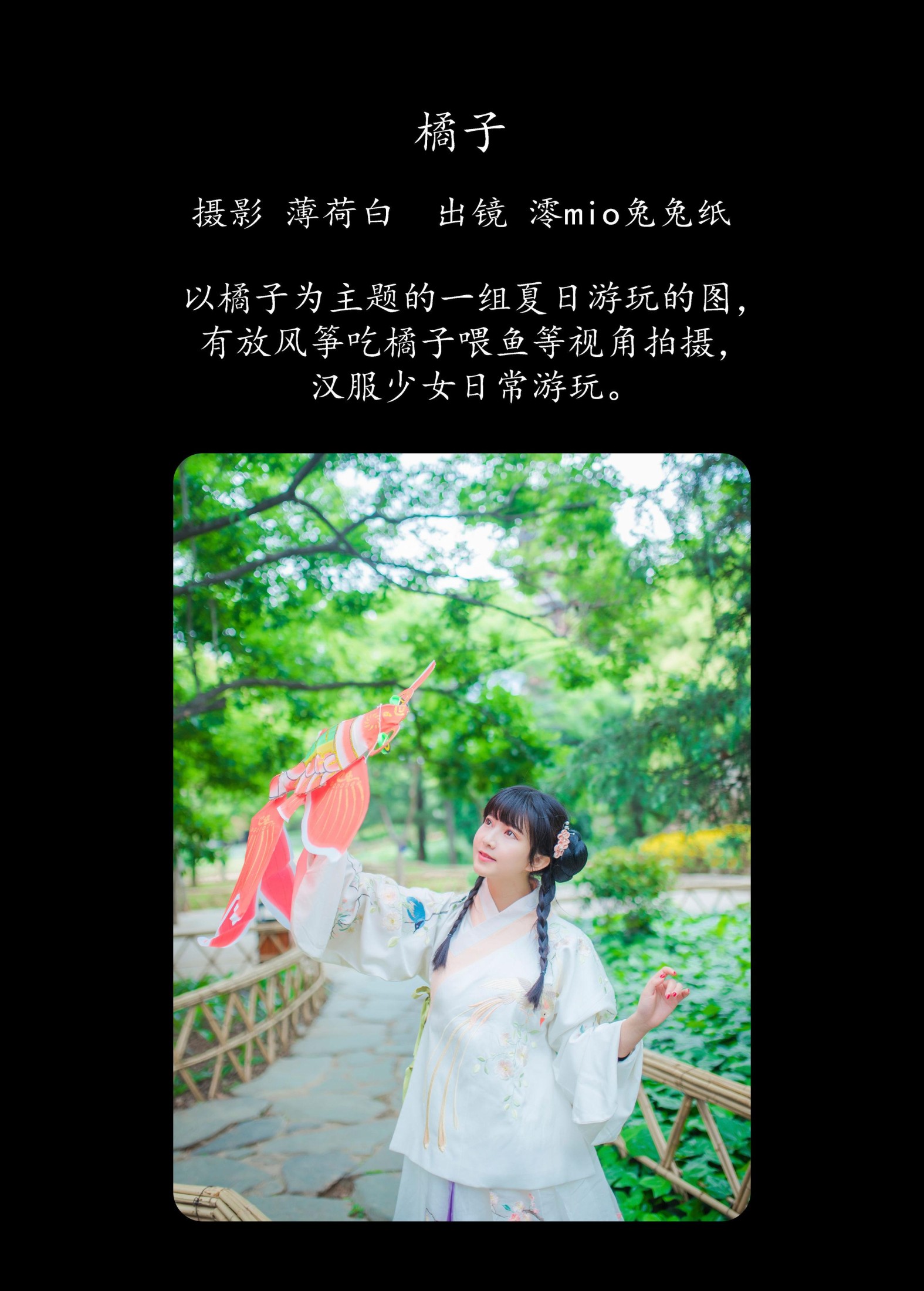 图片[2] - 澪mio兔兔纸 - 《橘子》[23P] - 机器猫次元 - 机器猫次元