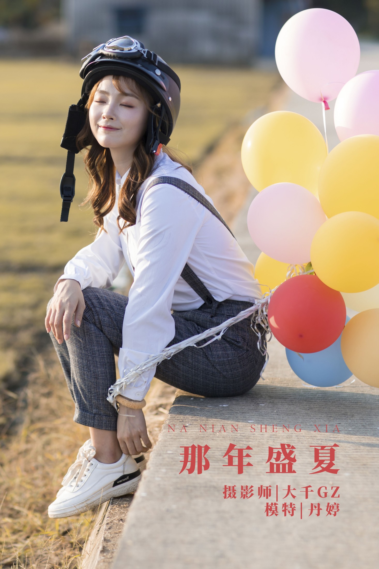 图片[1] - _丹丹丹婷_ - 《那年盛夏》[27P] - 机器猫次元 - 机器猫次元