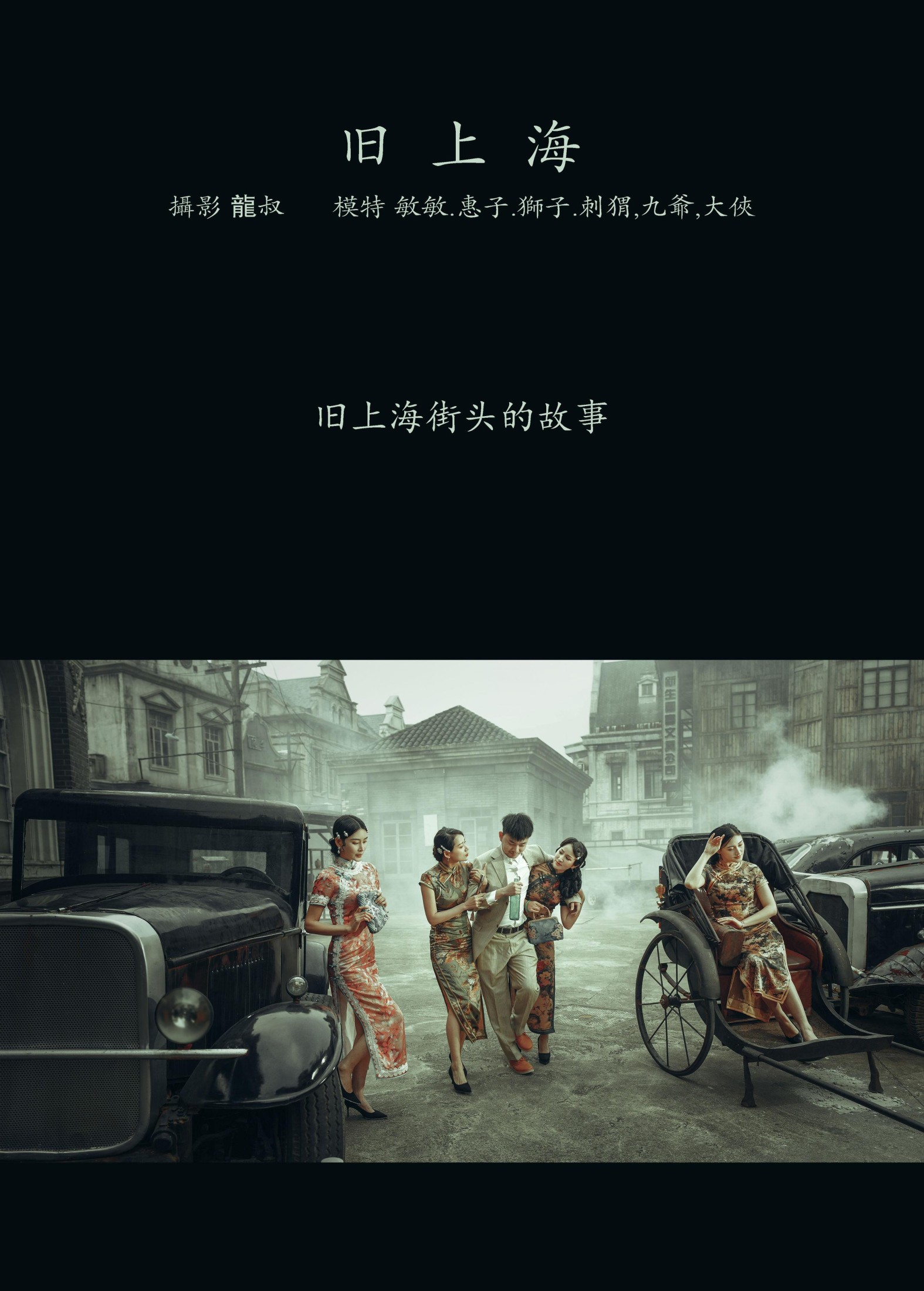 图片[2] - 敏敏 狮子女王 刺猬 - 《旧上海》[25P] - 机器猫次元 - 机器猫次元