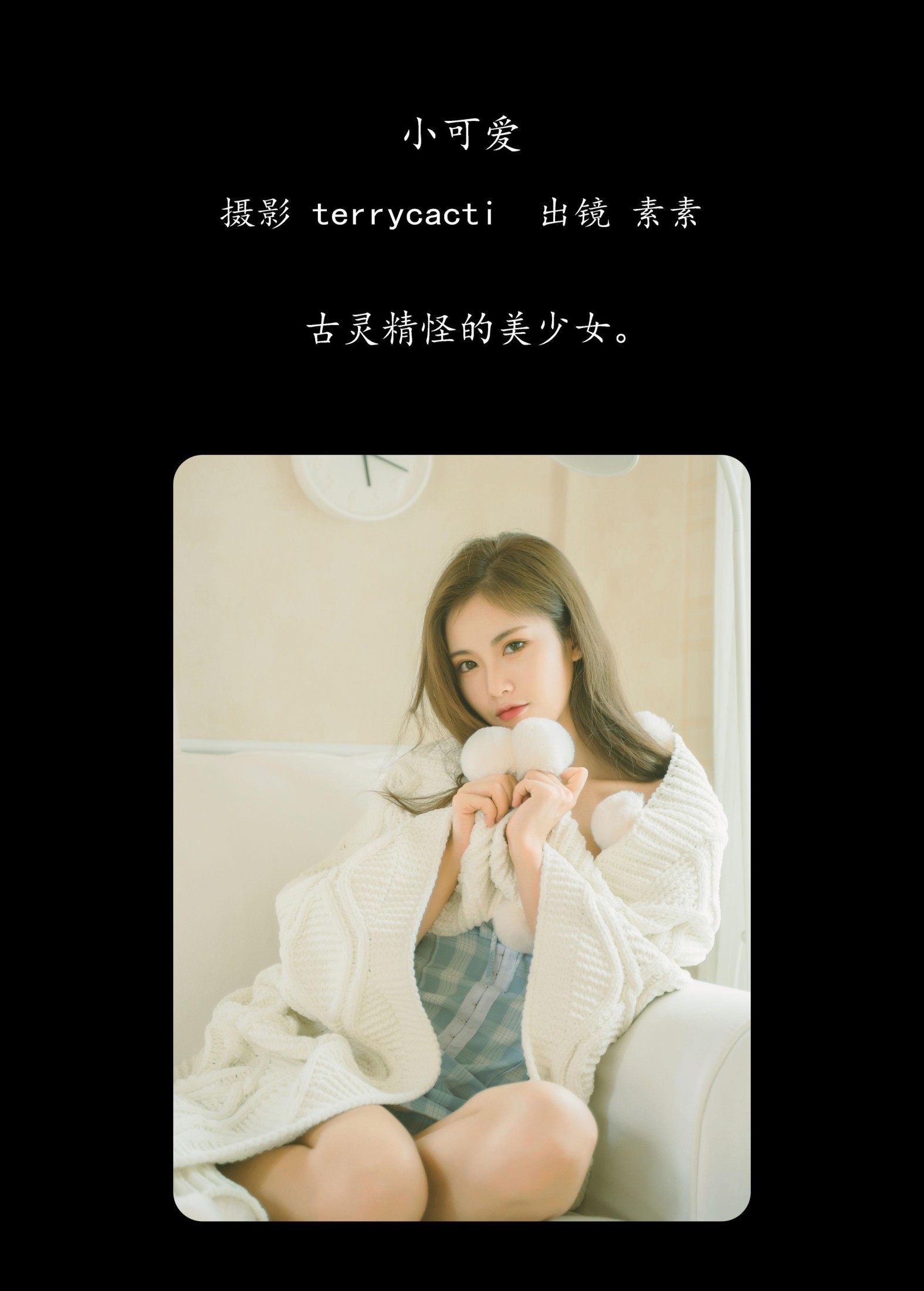 图片[2] - 素素 - 《小可爱》[33P] - 机器猫次元 - 机器猫次元