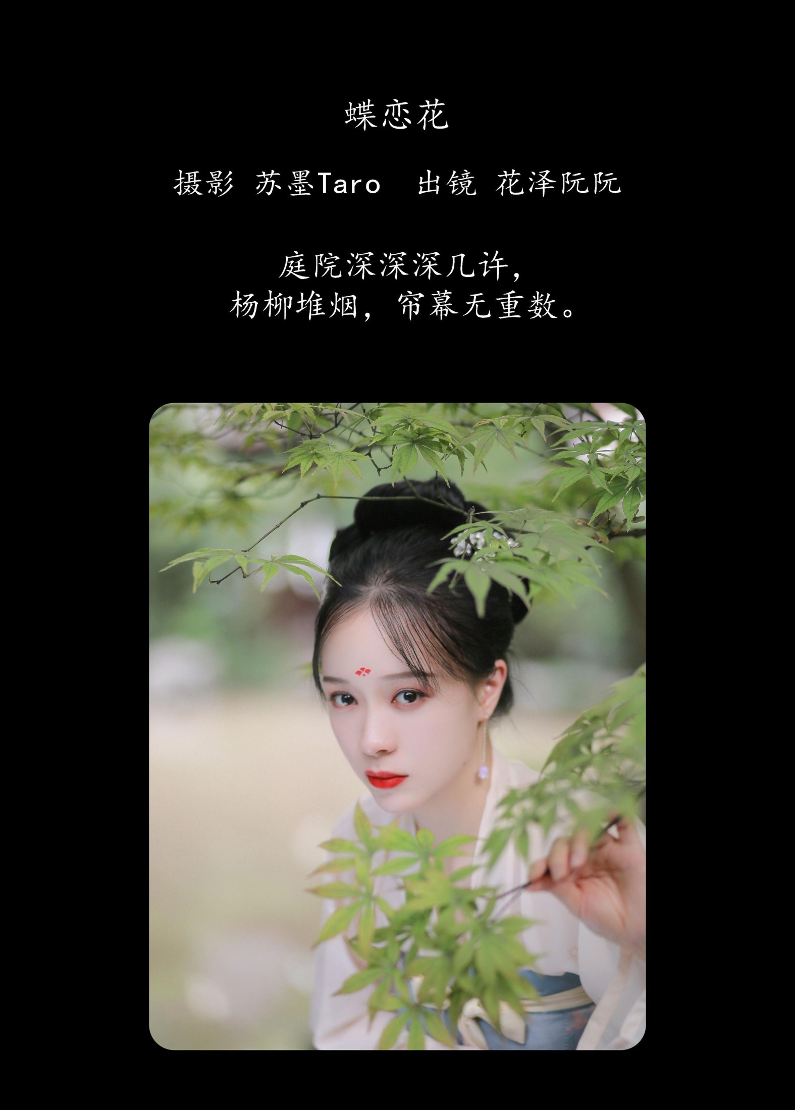 图片[2] - 花泽阮阮 - 《蝶恋花》[22P] - 机器猫次元 - 机器猫次元