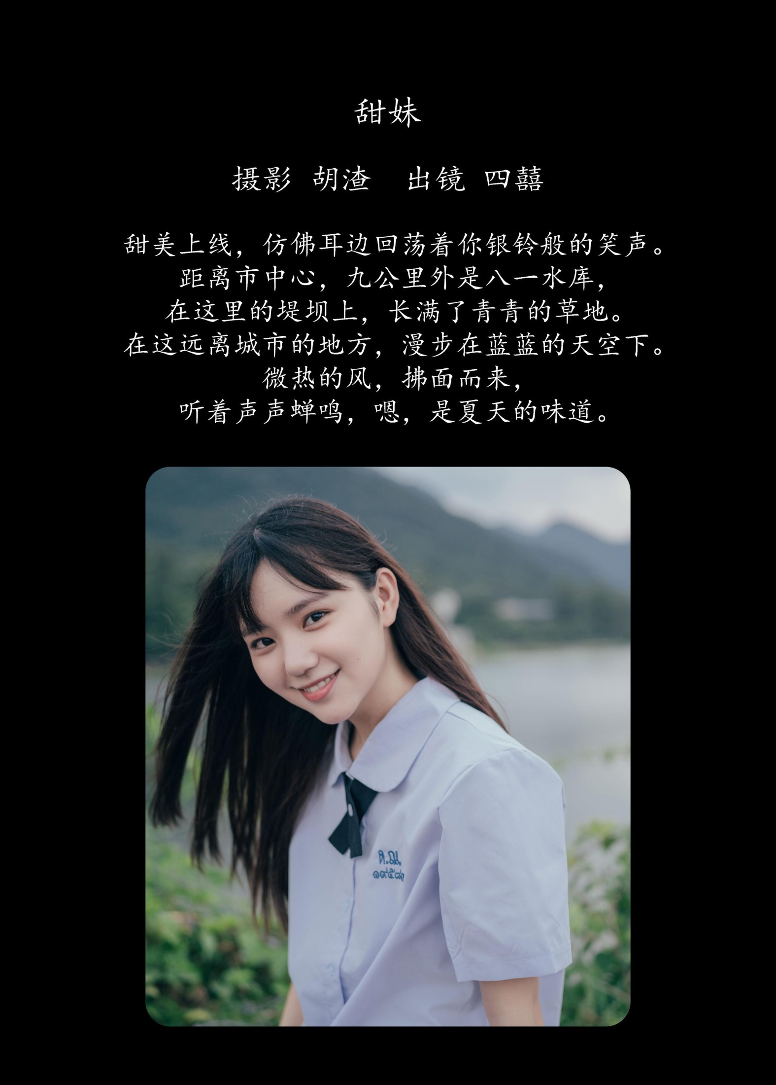 图片[2] - 四囍 - 《甜妹》[28P] - 机器猫次元 - 机器猫次元