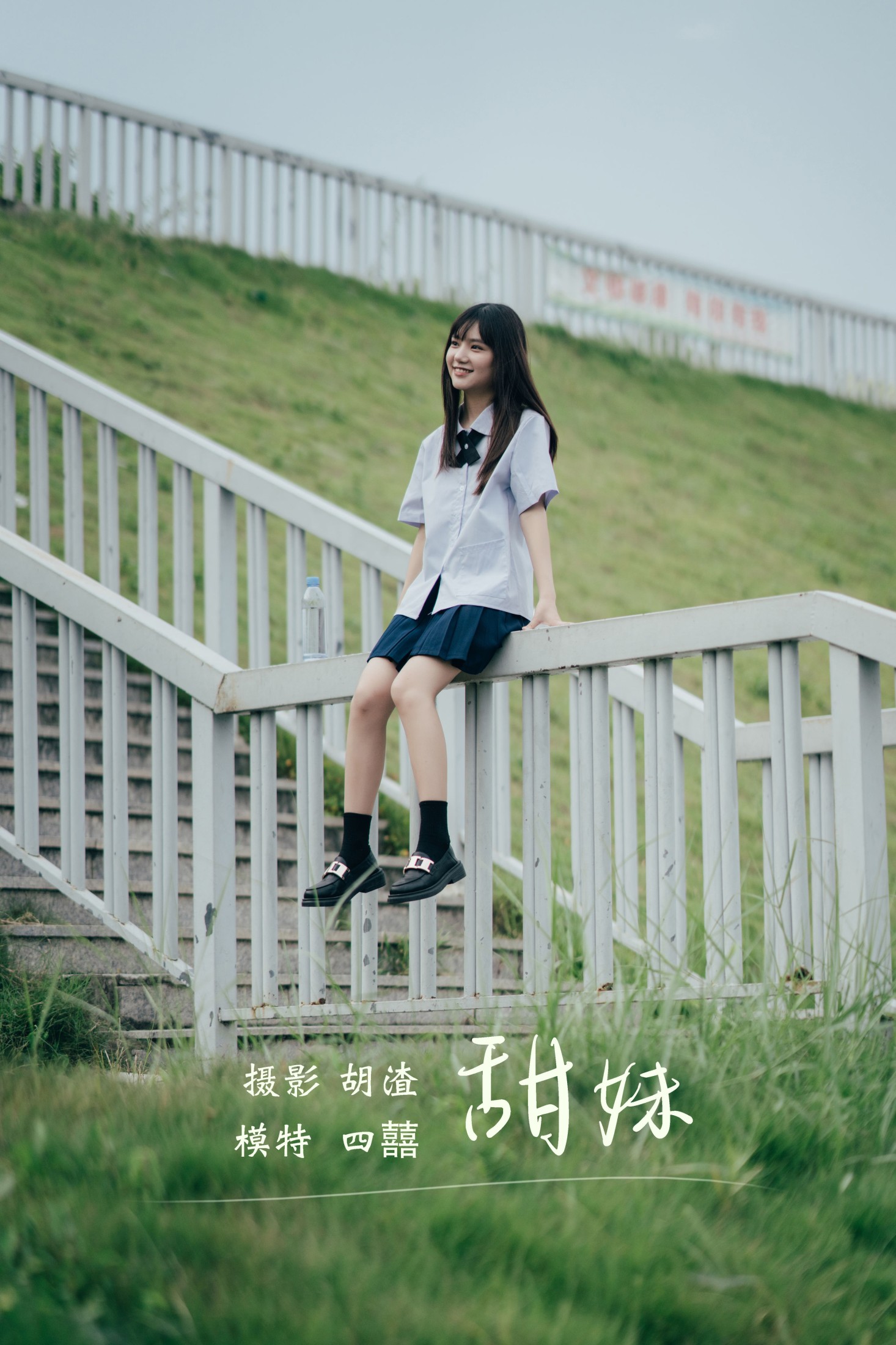 图片[1] - 四囍 - 《甜妹》[28P] - 机器猫次元 - 机器猫次元