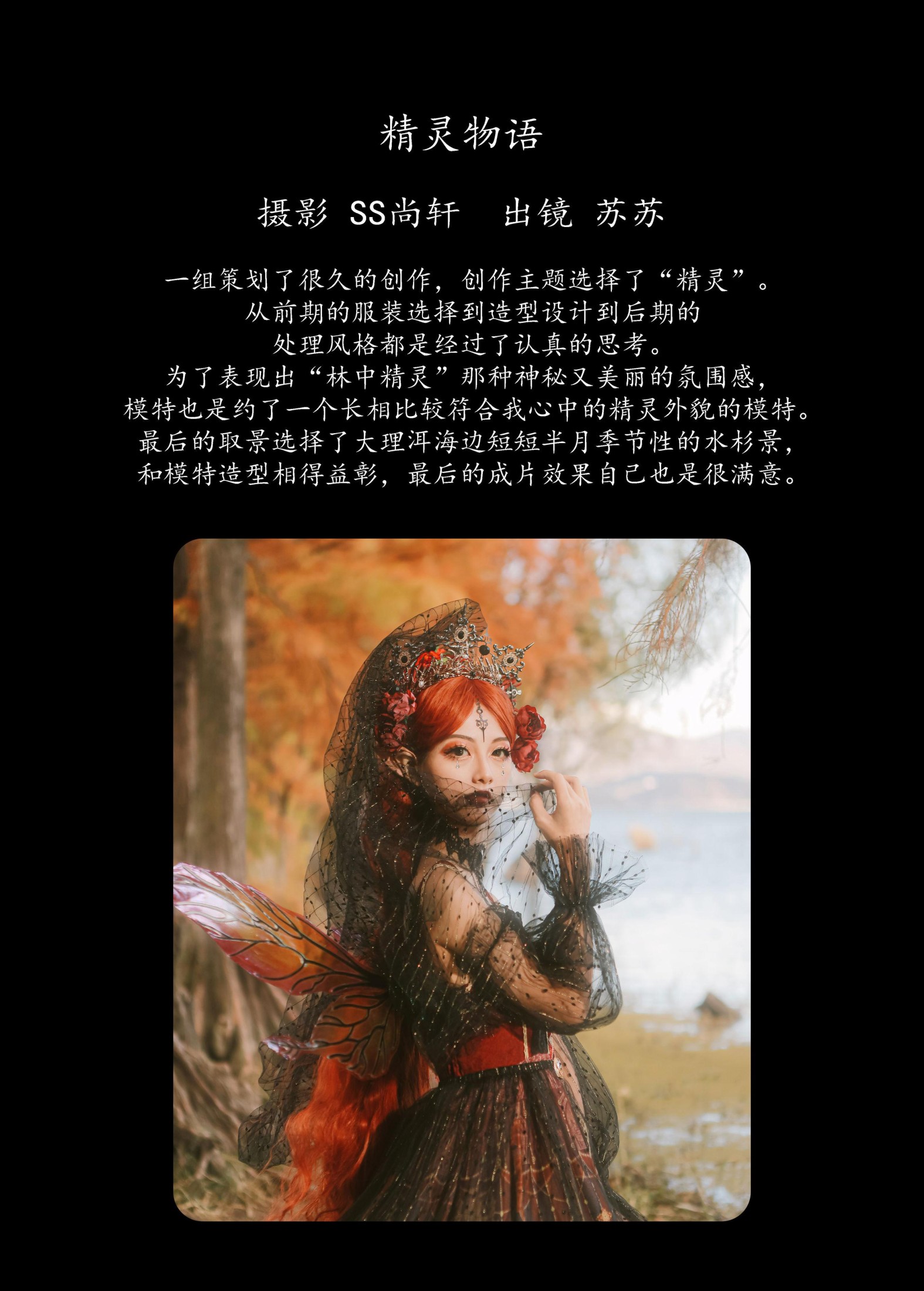 图片[2] - 苏苏 - 《精灵物语》[36P] - 机器猫次元 - 机器猫次元