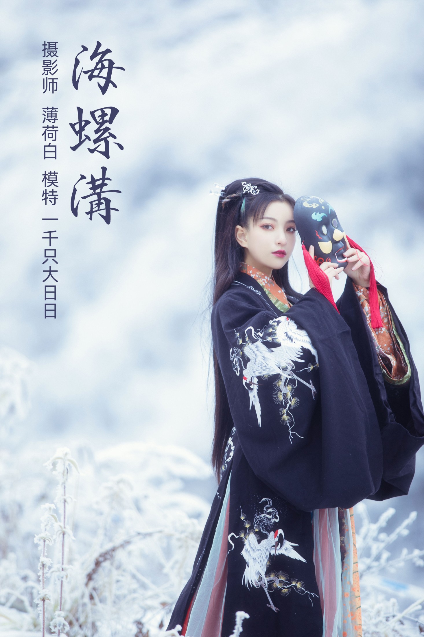 图片[1] - 猪系少女日 - 《海螺沟》[18P] - 机器猫次元 - 机器猫次元