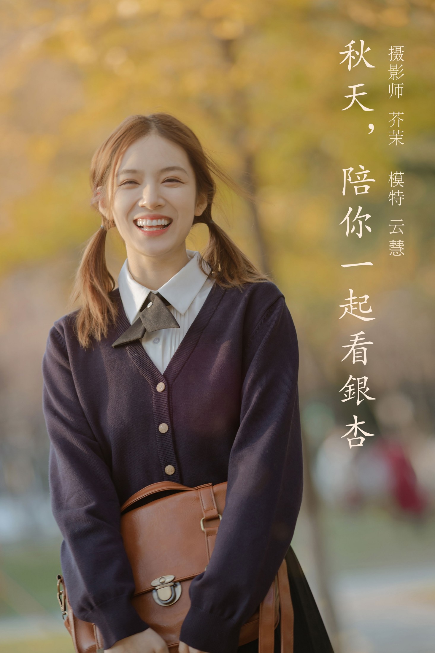 图片[1] - 朱云慧大魔王 - 《秋天，陪你一起看银杏》[28P] - 机器猫次元 - 机器猫次元