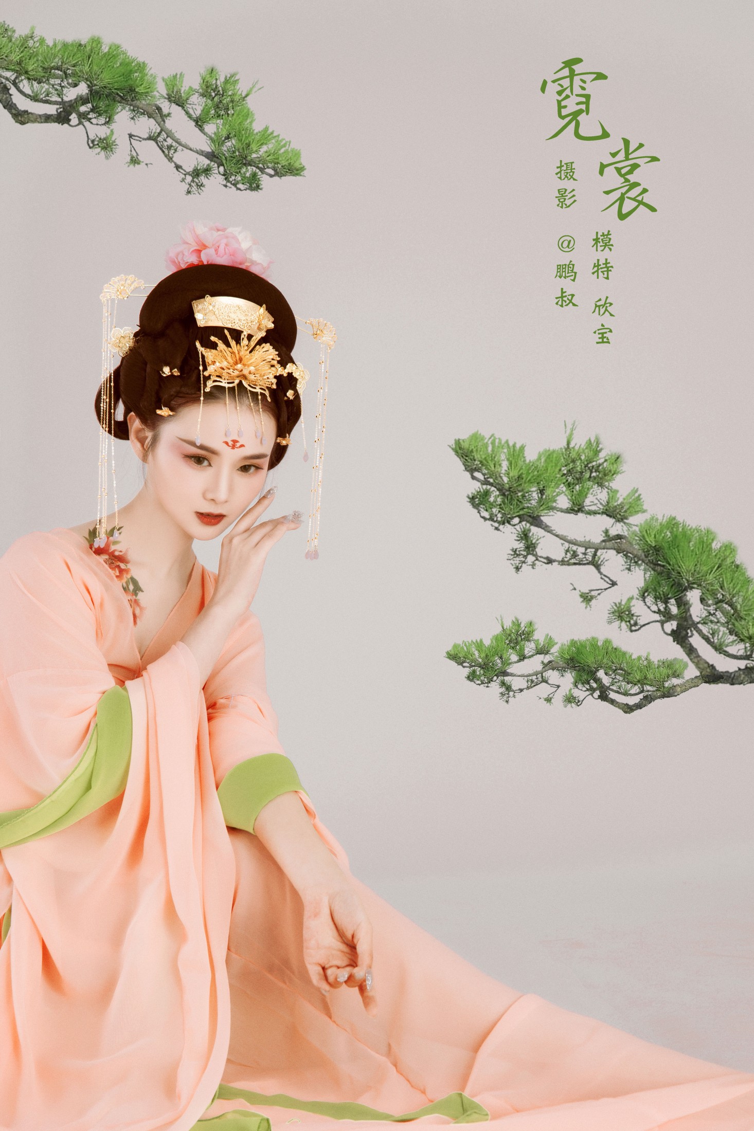 图片[1] - 欣宝 - 《霓裳》[30P] - 机器猫次元 - 机器猫次元