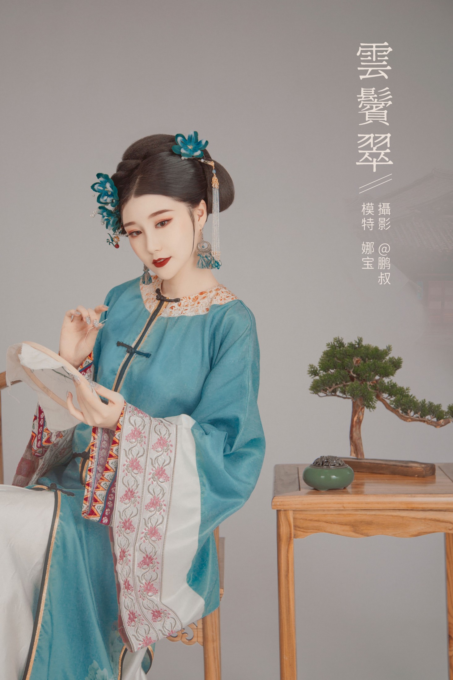 图片[1] - 娜宝 - 《云鬓翠》[22P] - 机器猫次元 - 机器猫次元