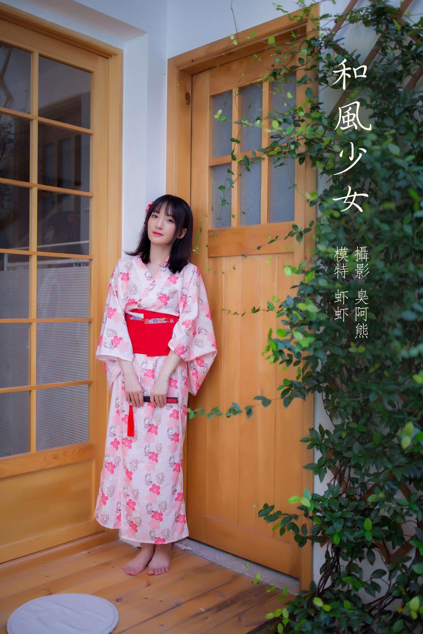 图片[1] - 虾虾 - 《和风少女》[49P] - 机器猫次元 - 机器猫次元