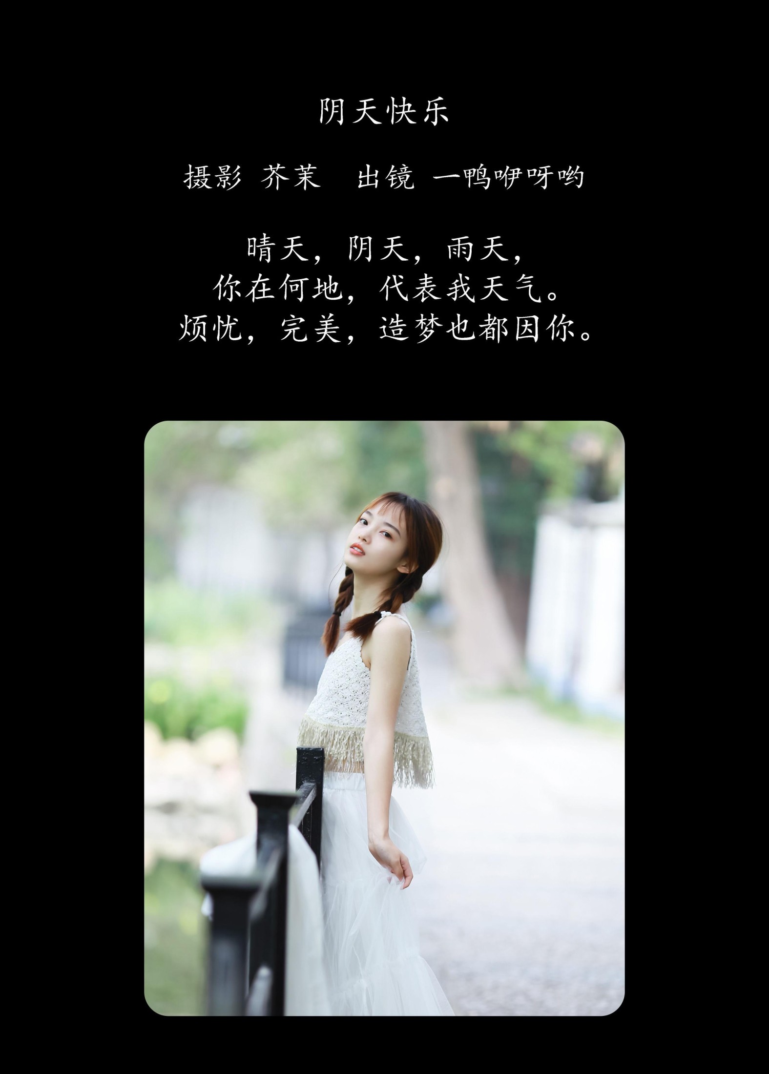 图片[2] - 一鸭咿呀哟 - 《阴天快乐》[25P] - 机器猫次元 - 机器猫次元