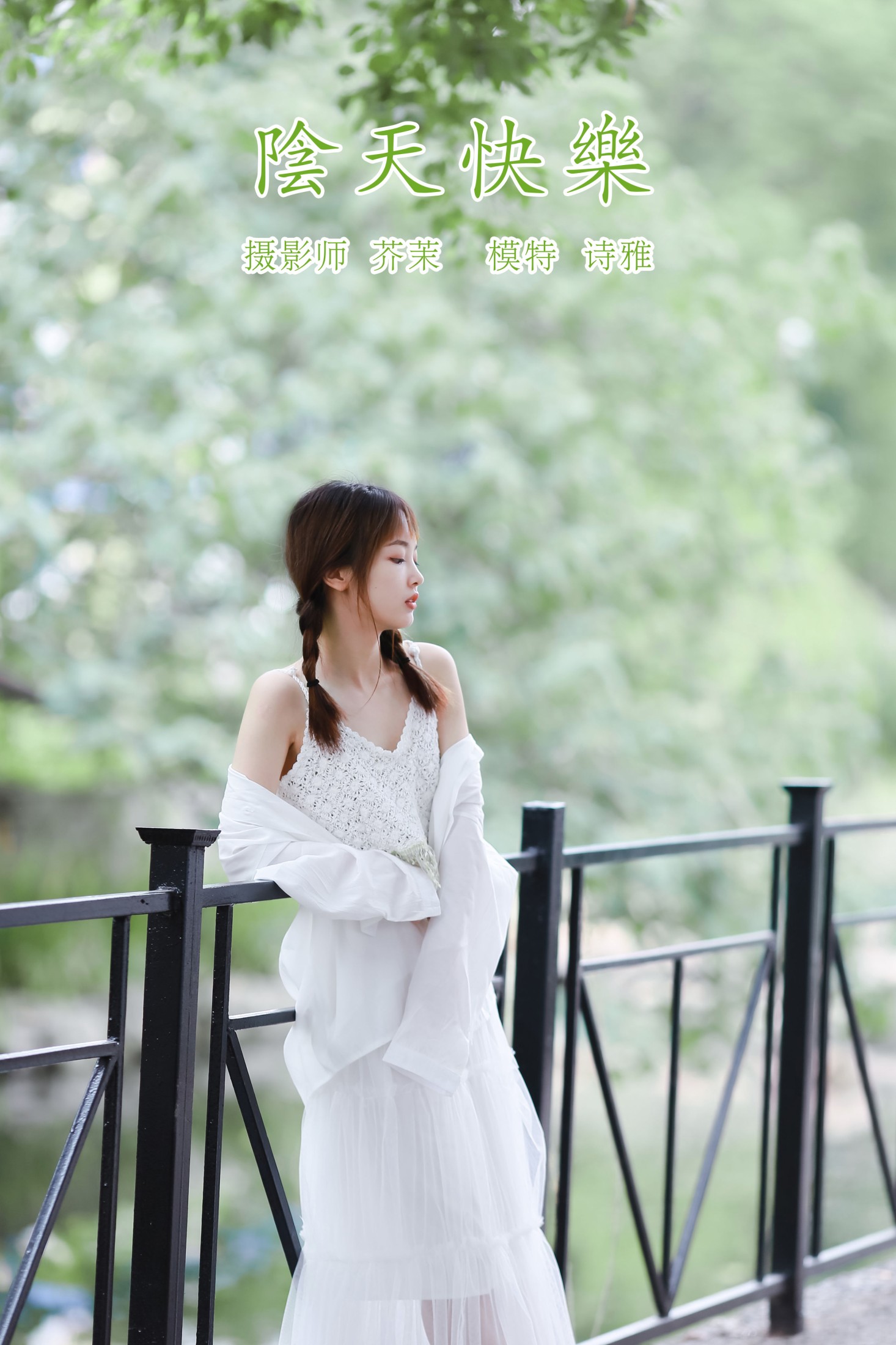 图片[1] - 一鸭咿呀哟 - 《阴天快乐》[25P] - 机器猫次元 - 机器猫次元