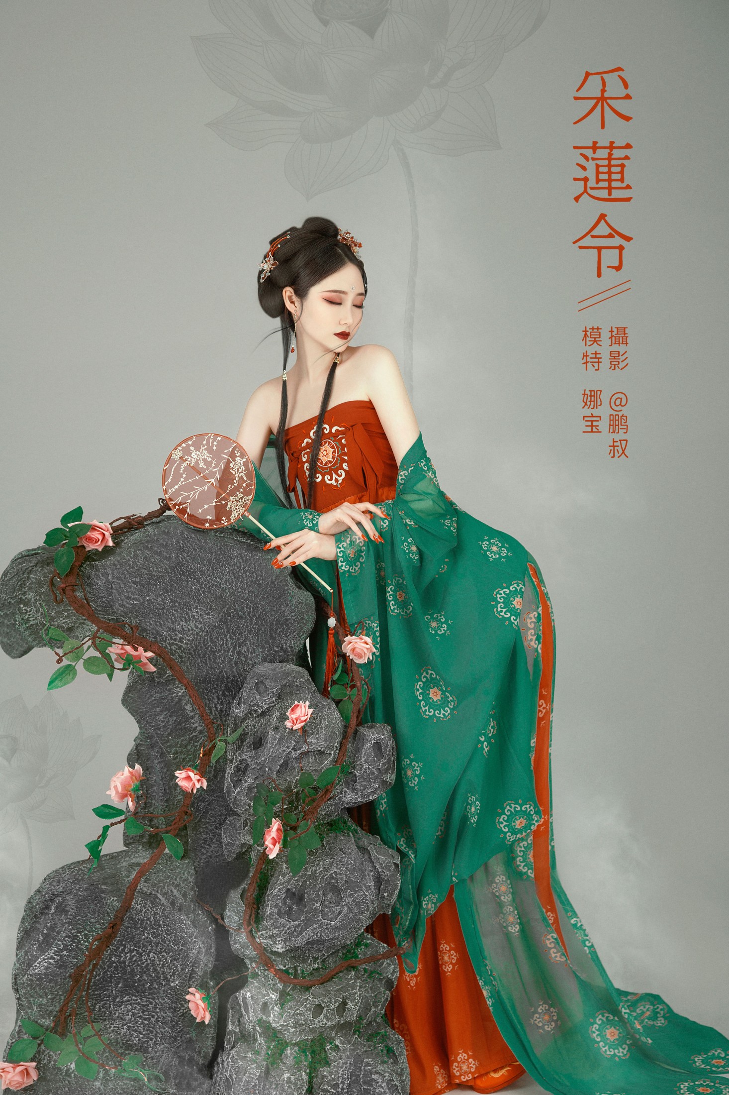 图片[1] - 娜宝 - 《采莲令》[28P] - 机器猫次元 - 机器猫次元